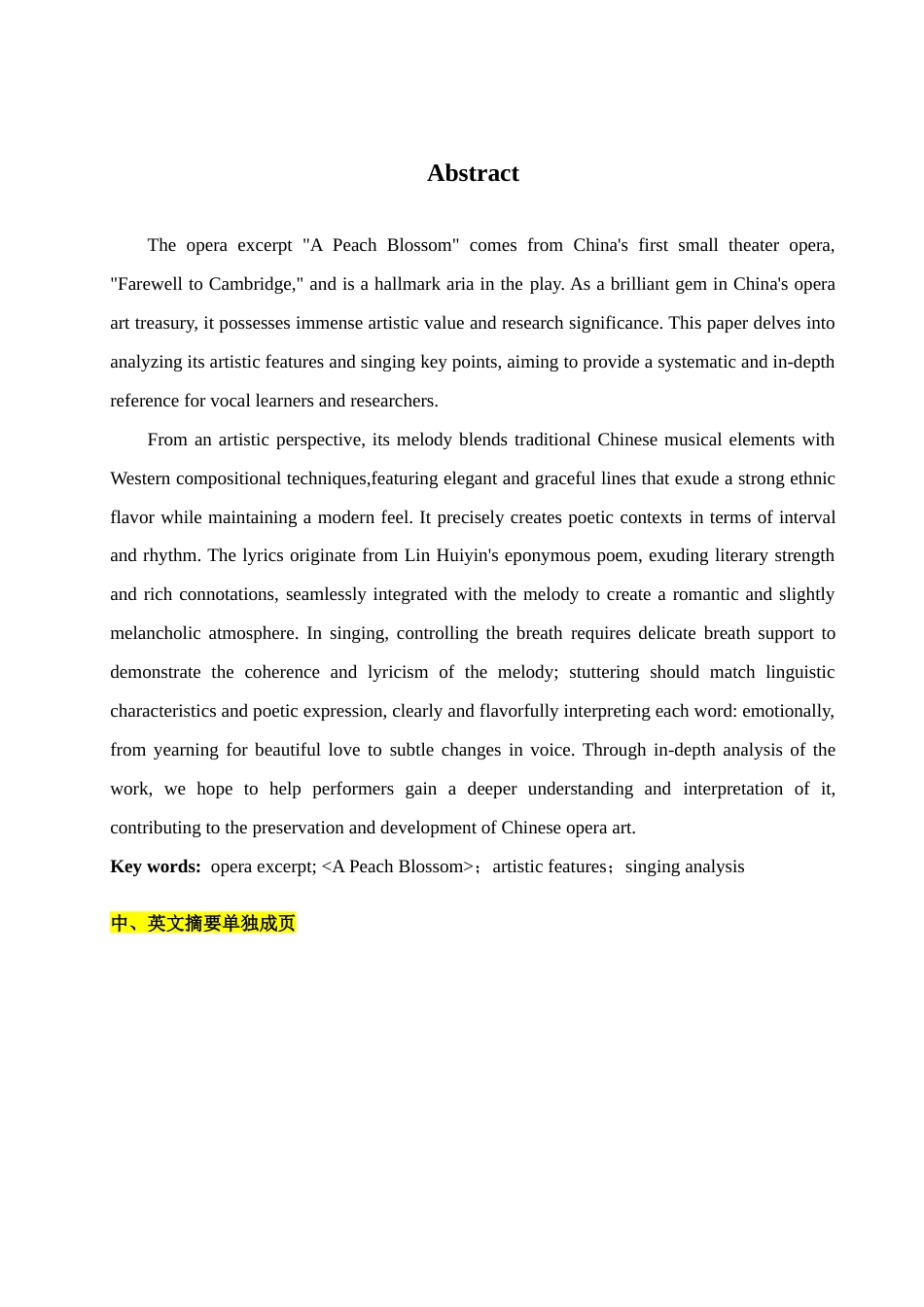 25年查重低 歌剧选段《一首桃花》的艺术特征和演唱分析.doc_第4页