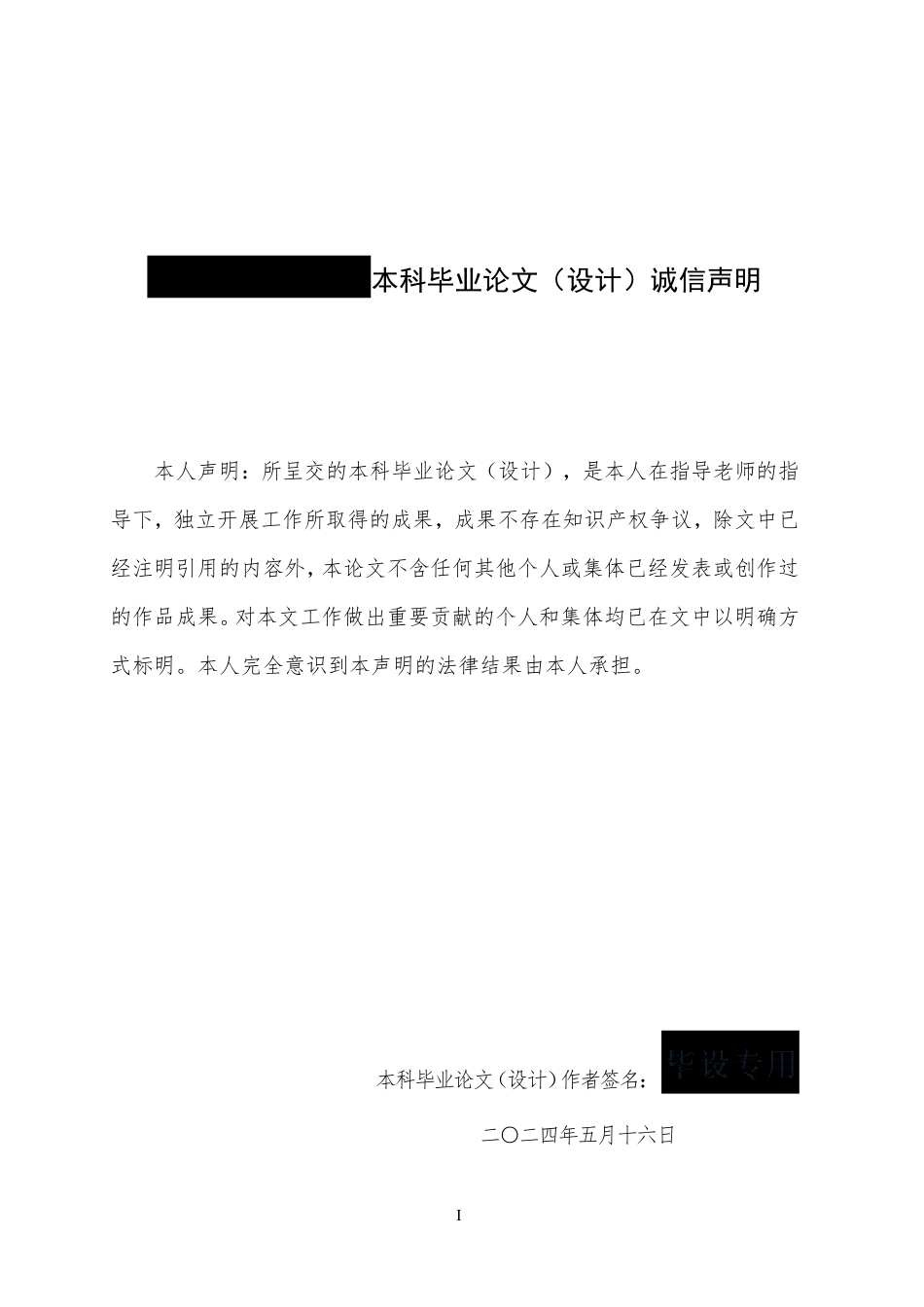 24年WP金融 箭牌家居投资价值分析-约20415字符.pdf_第2页