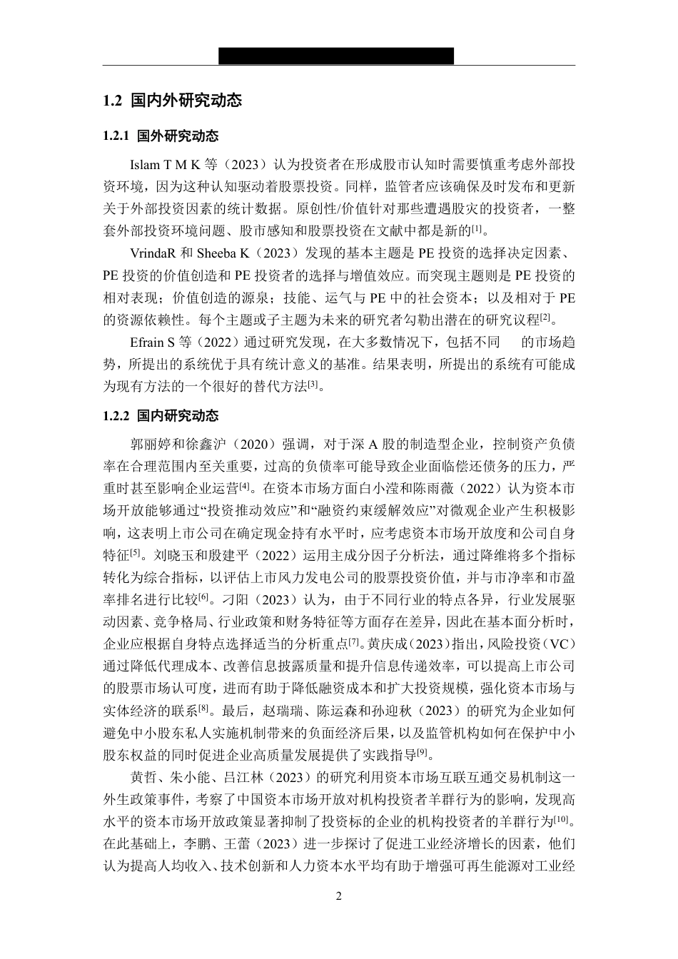 24年WP金融 邵阳液压股票投资价值分析-约24937字符.pdf_第8页