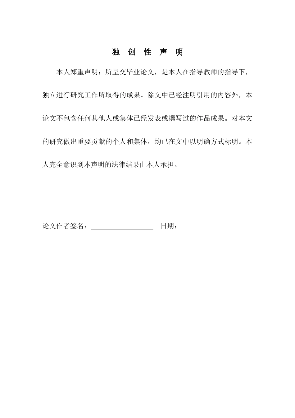 25年WP审计学 国企研究型内部审计的应用与实践 关键词：研究型审计；国有企业；内部审计-约15955字符.docx_第3页