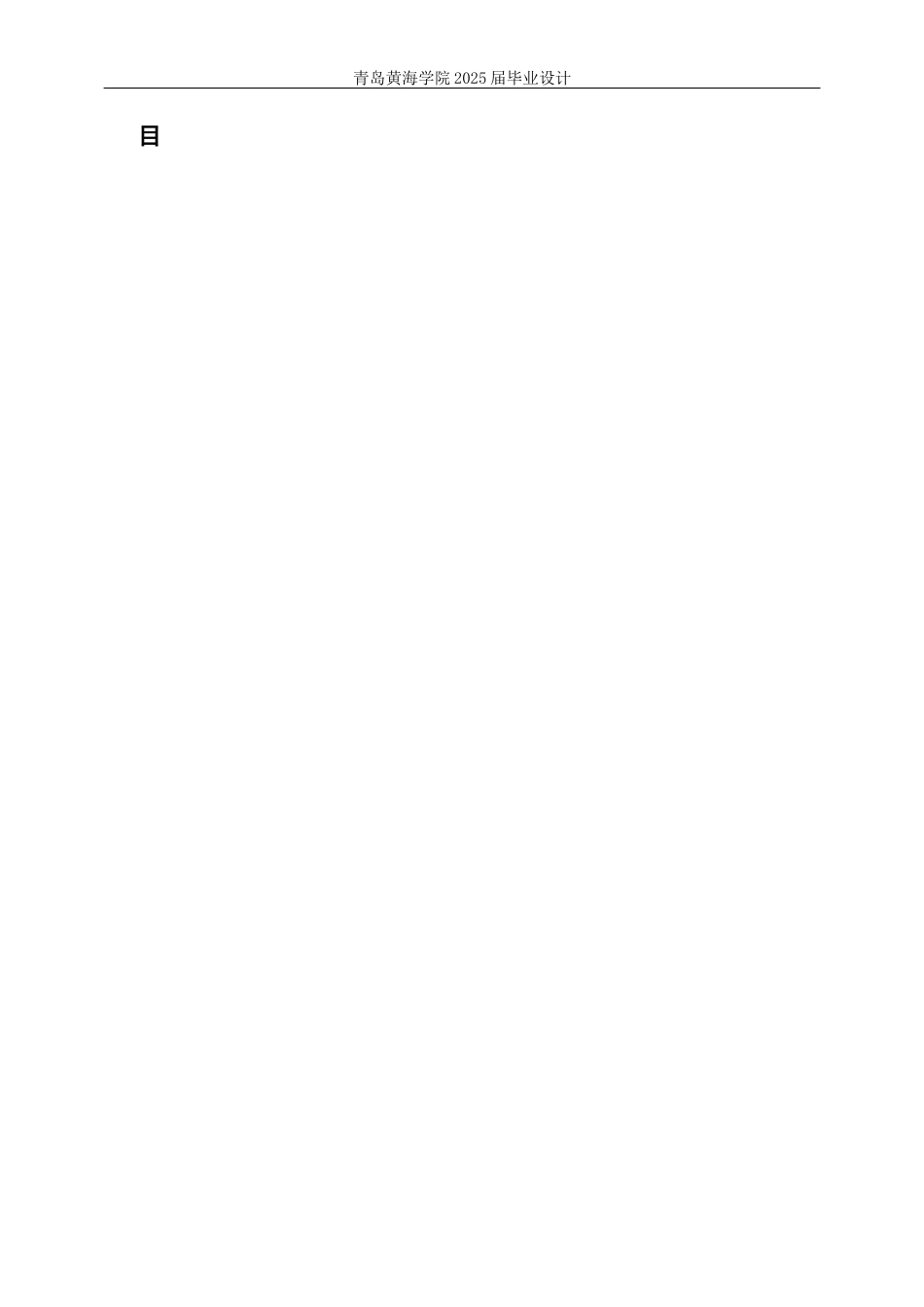 25年WP过AI工程管理-聊城市党员干部培训基地学员公寓A座施工组织设计-查重率20.16AI20.840-约42970字符.docx_第1页