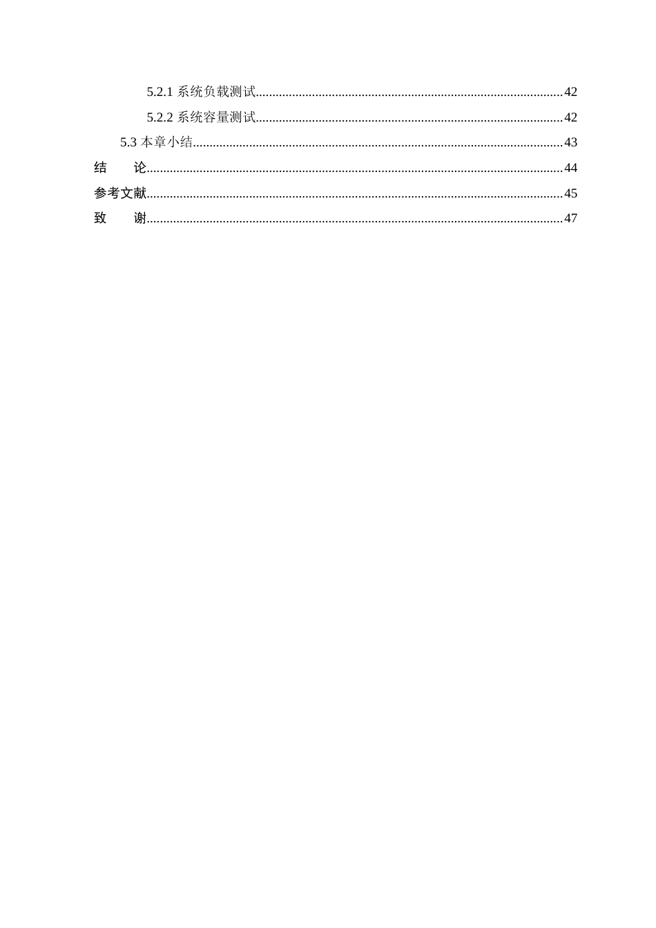 25年WP本科虚拟现实技术 基于Unity3D引擎的联网射击大逃杀游戏设计与实现定稿-约22457字符.docx_第5页