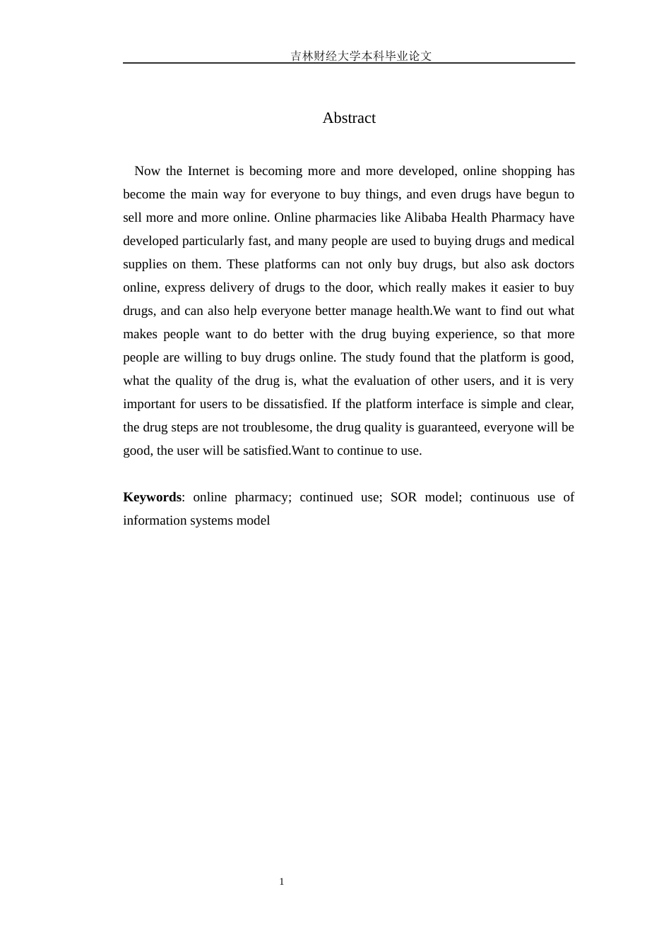 25年WP电子商务 药品销售平台用户持续使用意愿影响因素研究 关键词：药品销售平台;持续使用意愿;SOR;信息系统持续使用模型定稿 过AI-约17011字符.docx_第2页
