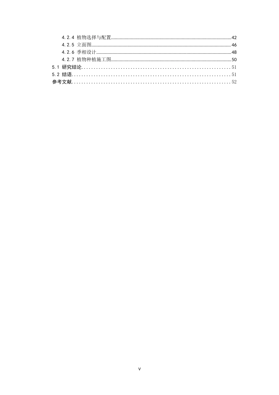 25年WP风景园林本科 全龄友好型商业住宅区植物景观设计——以昭通中玺金界商业住宅综合体设计为例 关键词：全龄友好；商业住宅区；植物景观设计；屋顶花园定稿 -约22118字符.docx_第6页