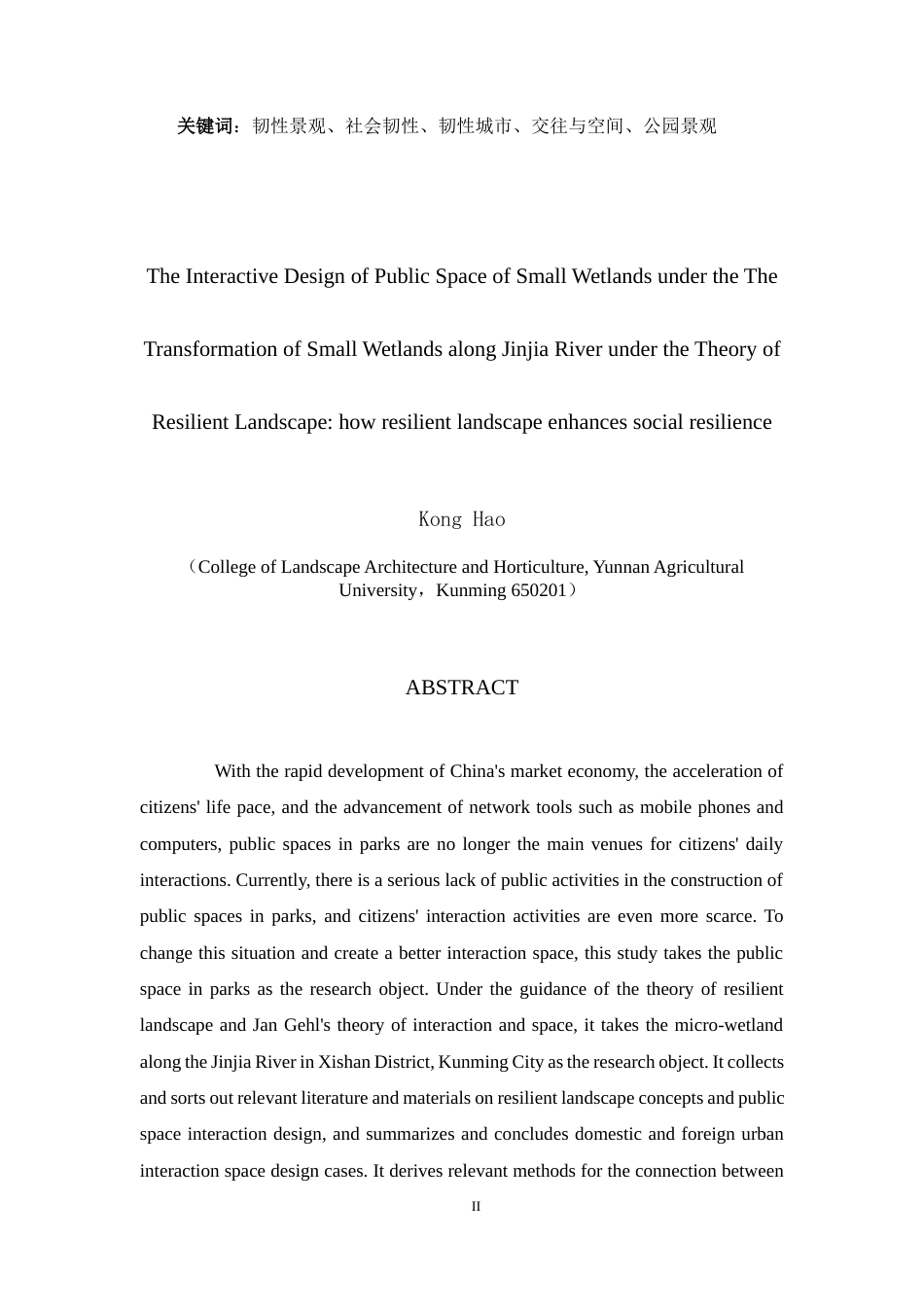 25年WP风景园林本科-韧性景观理论下的金家河沿岸小微湿地改造-韧性景观如何提高社会韧性-(2)-副本定稿 -约23786字符.docx_第2页