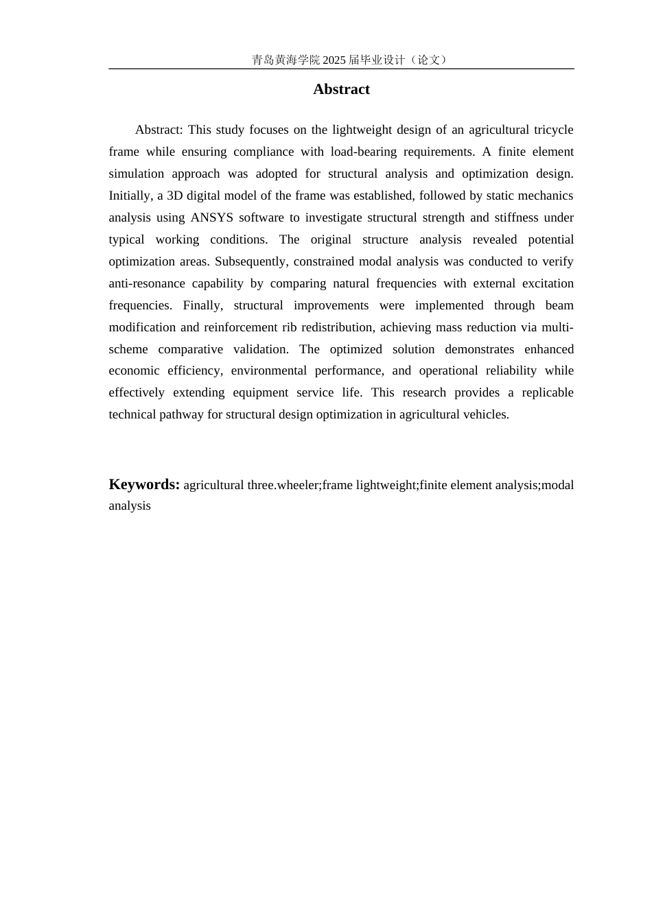 25年WP过AI车辆工程本科-基于有限元的某农用三轮车车架结构轻量化优化设计-查重率21.84AI17.640-约18161字符.docx_第2页