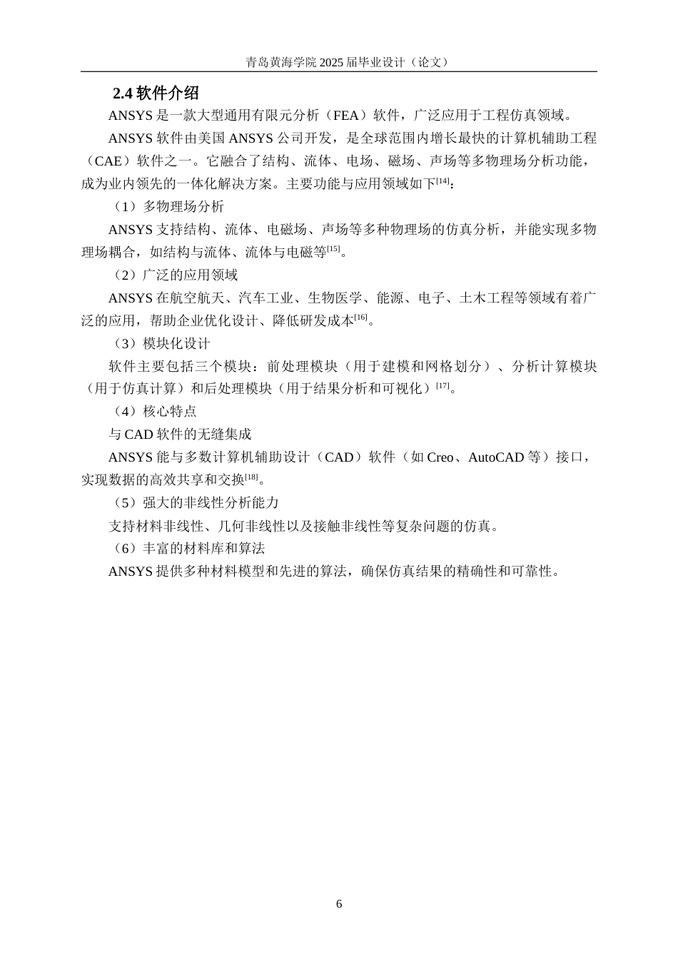 25年WP过AI船舶与海洋工程本科-柱形水下耐压壳的屈曲特性及参数影响研究-查重率12.81AI12.650-约14707字符.docx_第10页