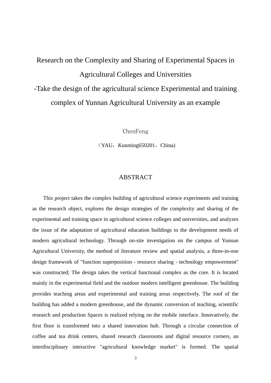 25年WP建筑学本科-云南农业大学农科实验实训综合体设计-以空间的复合性与共享性为主题定稿 -约13705字符.doc_第2页