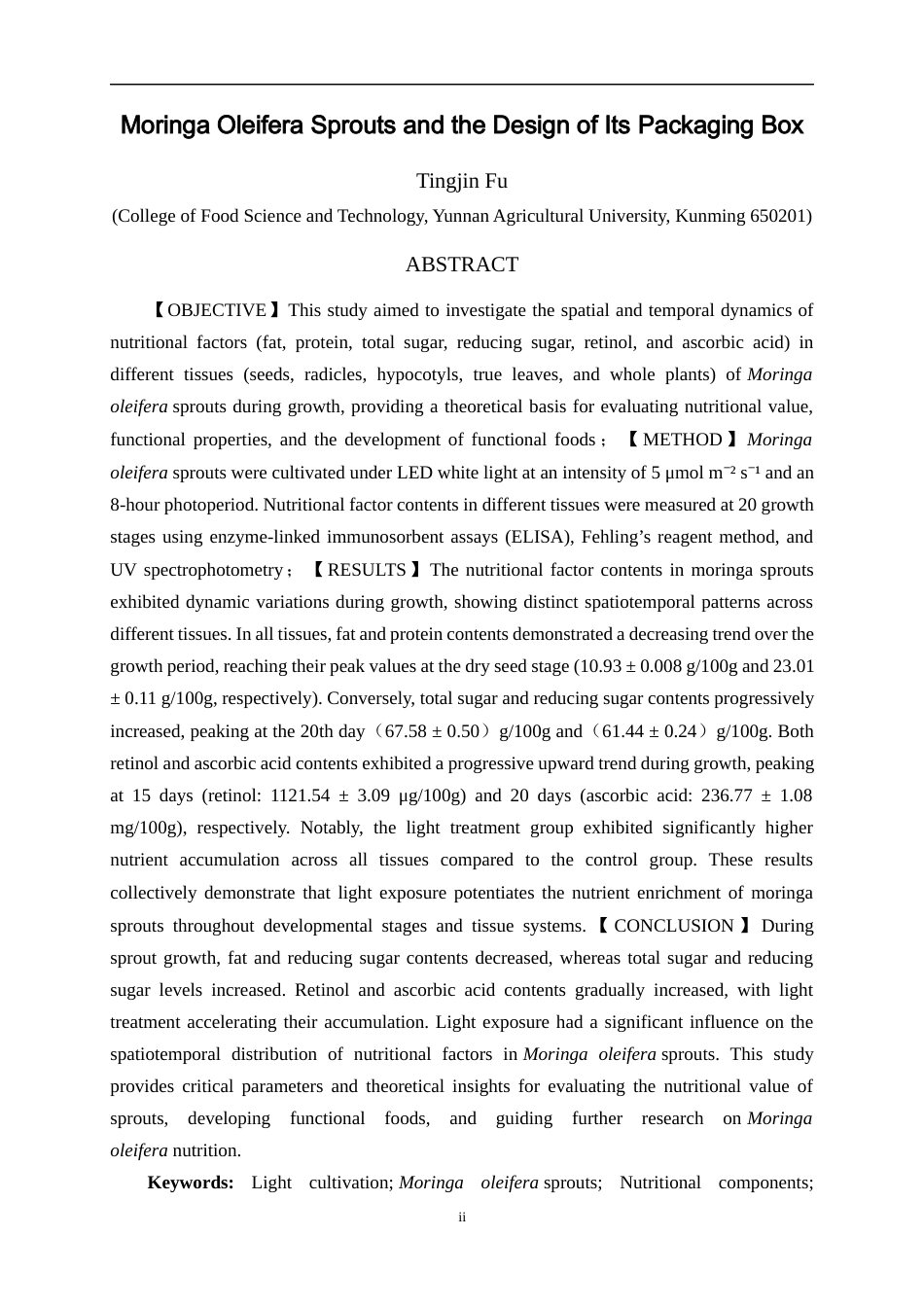 25年WP食品质量与安全本科-辣木芽苗营养因子时空分布变化研究及其包装盒设计ChangesoftheTemporalandSpatialDistributionofNutrientsinMoringaOleiferaSproutsandtheDesignofItsPackagingBox定稿 -约21924字符.docx定稿_第4页