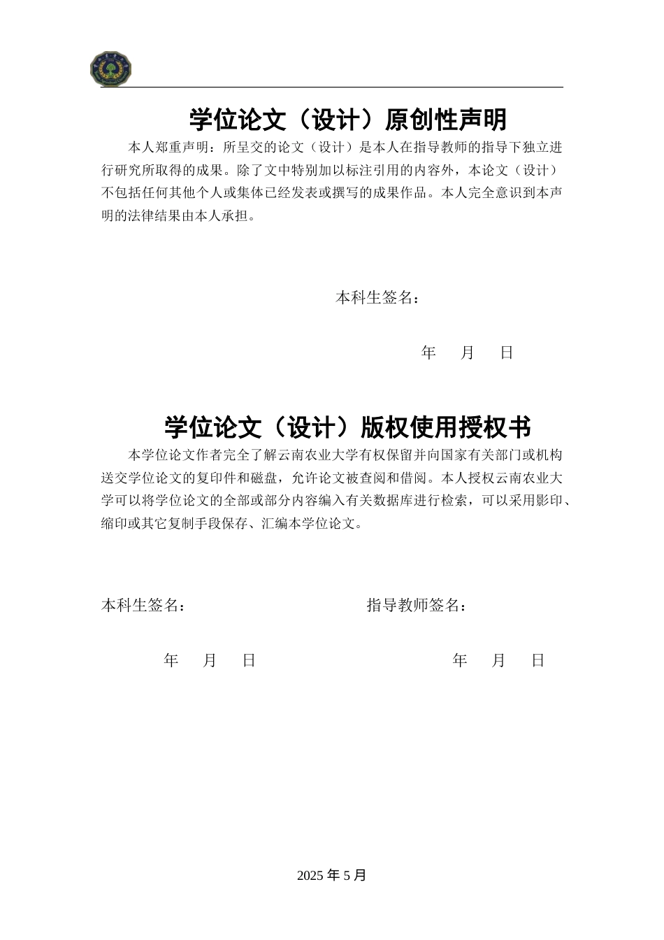 25年WP中草药栽培与鉴定-海南假砂仁资源形态特征及药用成分分析学院：热带作物学院定稿 -约10059字符.docx_第1页