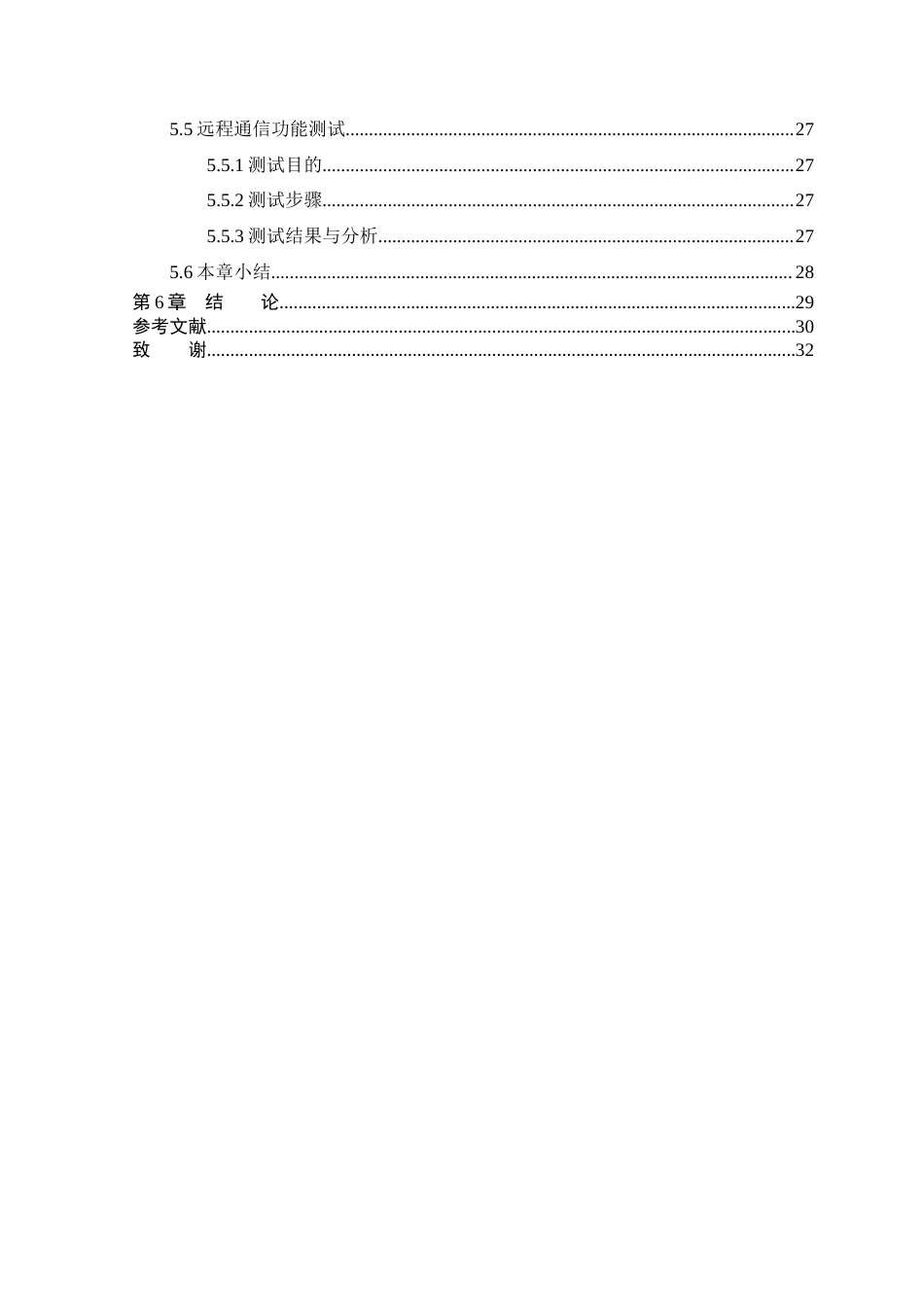 25年WP本科只能科学与技术 基于STM32的智能宠物箱设计终稿-约17157字符.docx_第6页
