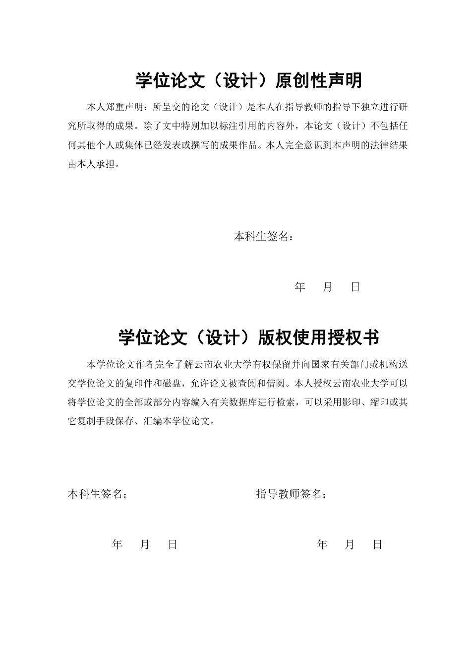 25年WP食品科学与工程-蝶豆花色素稳定性及抗氧化活性研究-(2)定稿 -约12615字符.pdf_第1页