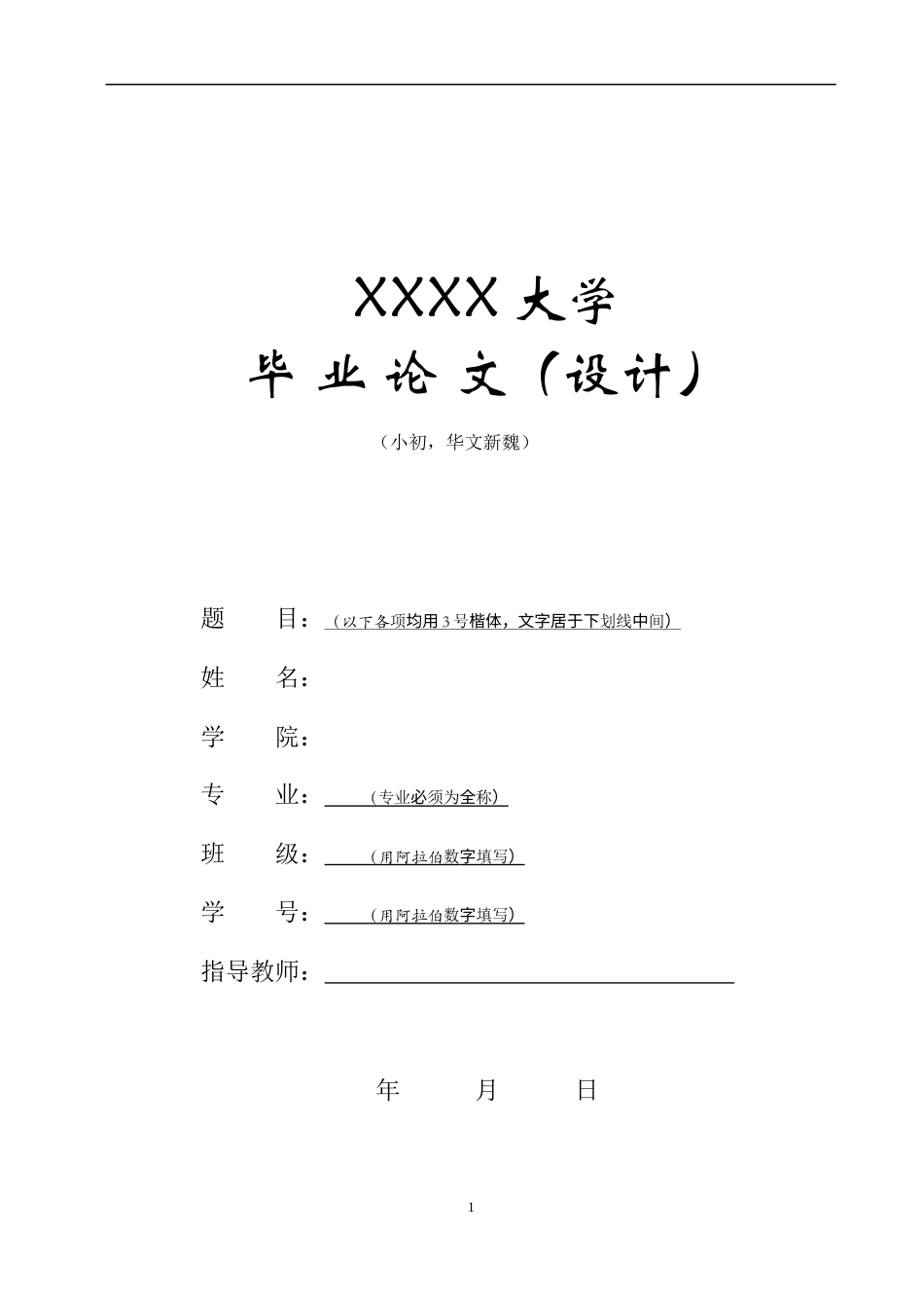 26年a.aiyt.cc网站生成稿 工厂污水站在线检测系统升级改造的主要措施和实施步骤过AI.docx_第1页