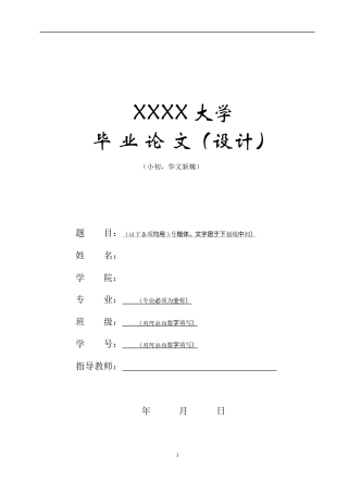 26年a.aiyt.cc网站生成稿 新能源汽车电子控制系统的故障诊断与维修新技术过AI.docx