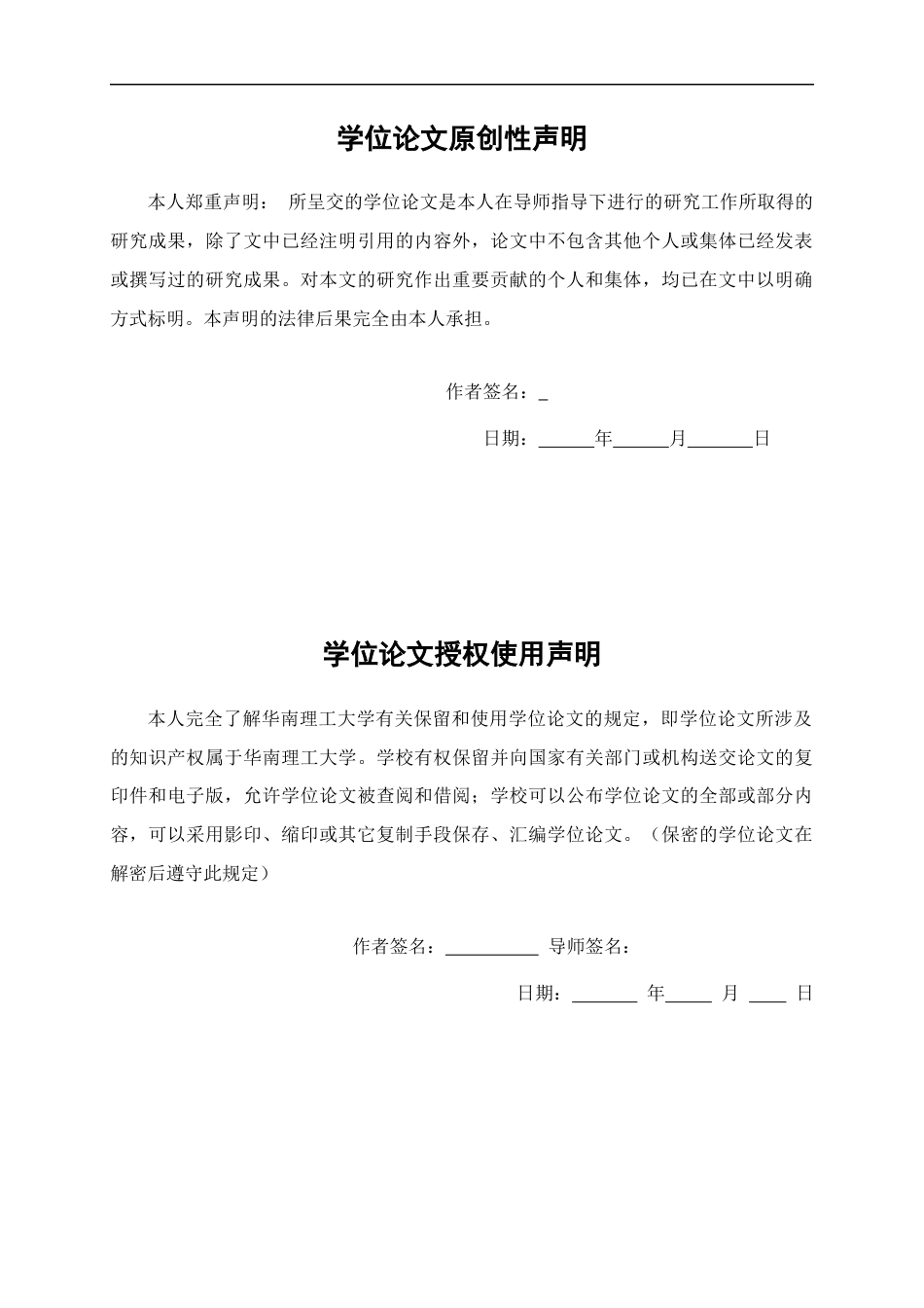 25年10月工商管理 新式茶饮品牌营销策略研究——以霸王茶姬为例 4P理论  终.docx_第3页