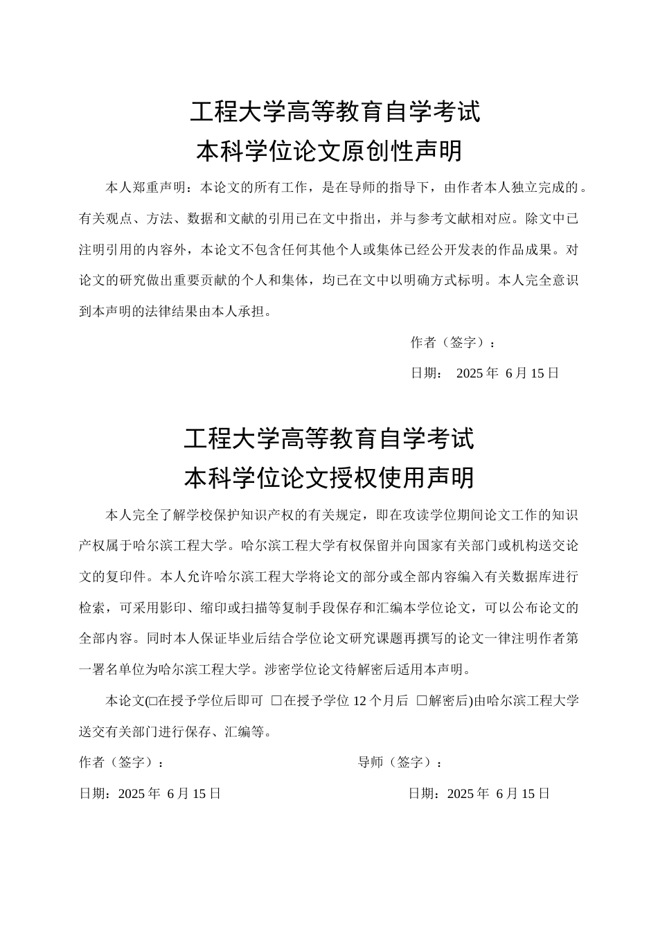 25年汉语言文学 《长安十二时辰》中饮食类词汇的语义与文化定稿.docx_第2页