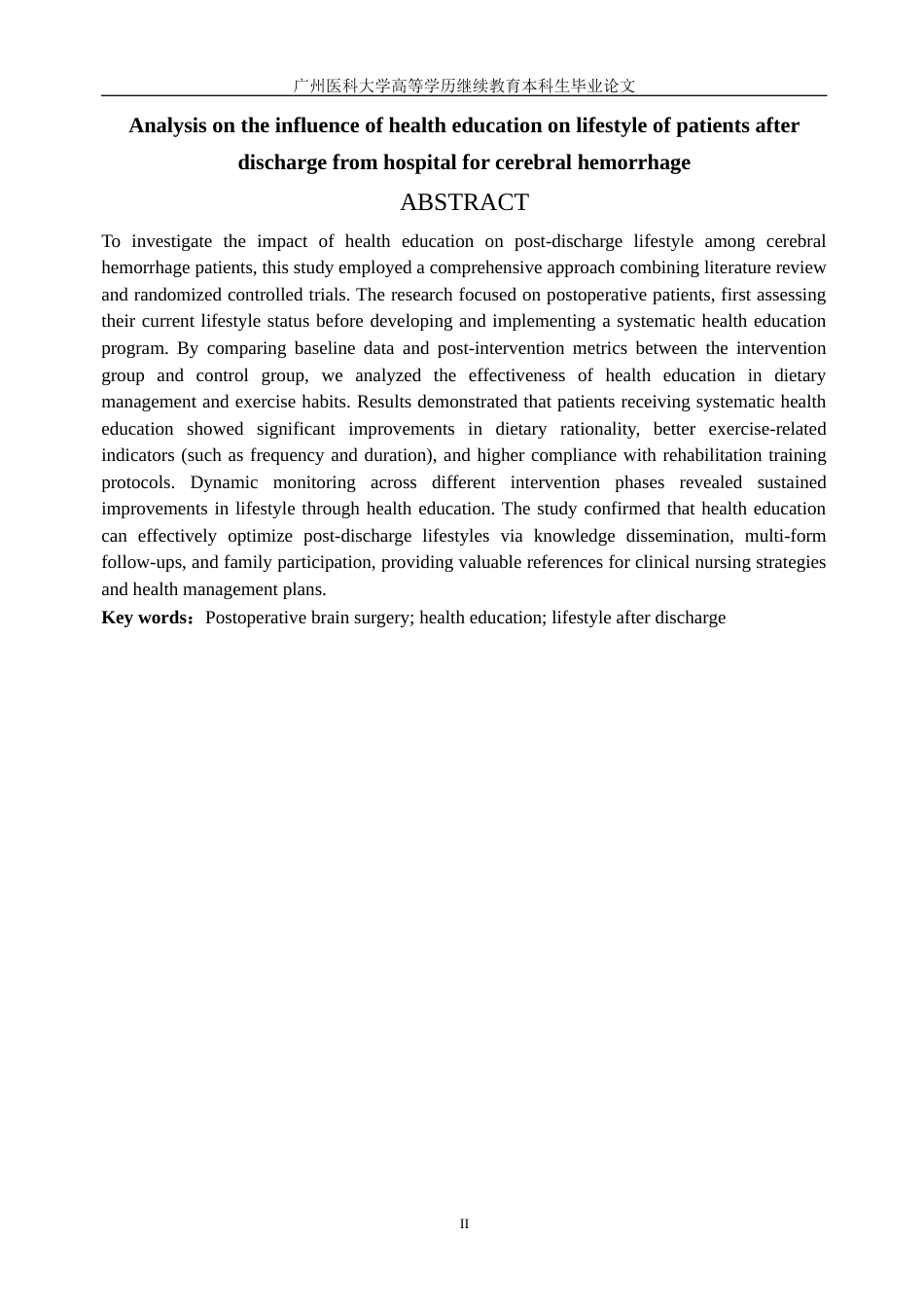 25年8月护理学 健康教育对脑出血术后病人出院生活方式的影响分析终稿.doc_第5页
