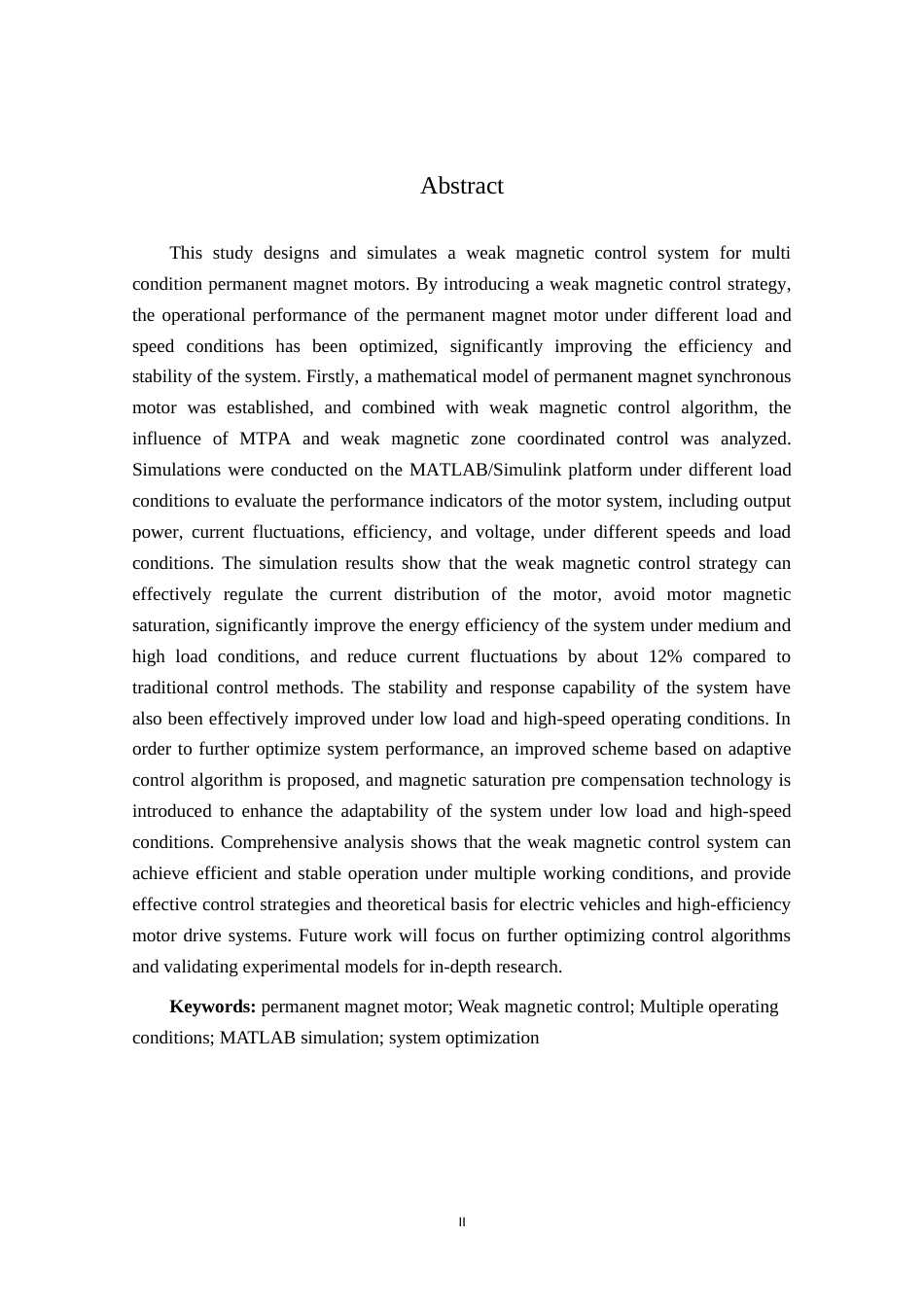 25年原文改  （格式已改）多工况永磁电机弱磁控制系统设计与仿真分析--0425(2).doc_第2页