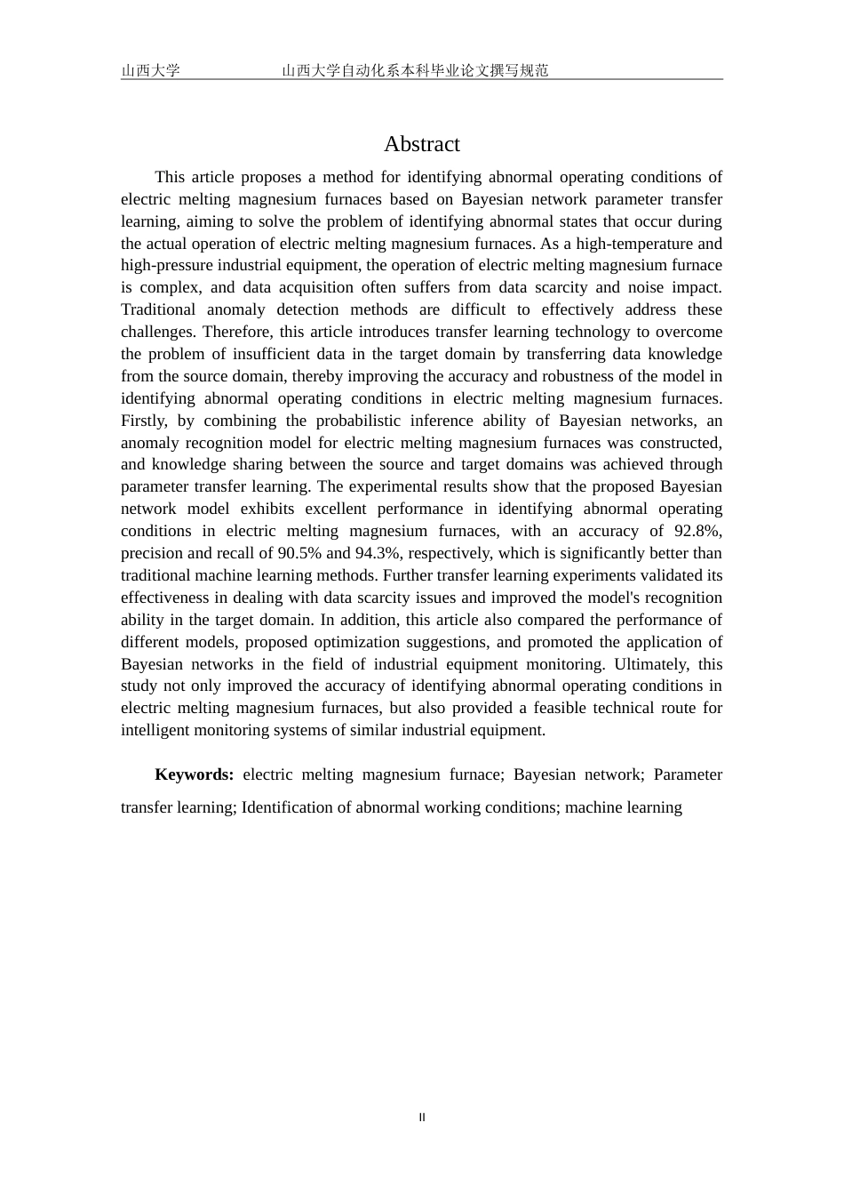 25年原文改  【改】基于贝叶斯网络参数迁移学习的电熔镁炉异常工况识别--0411--好(2).doc_第3页