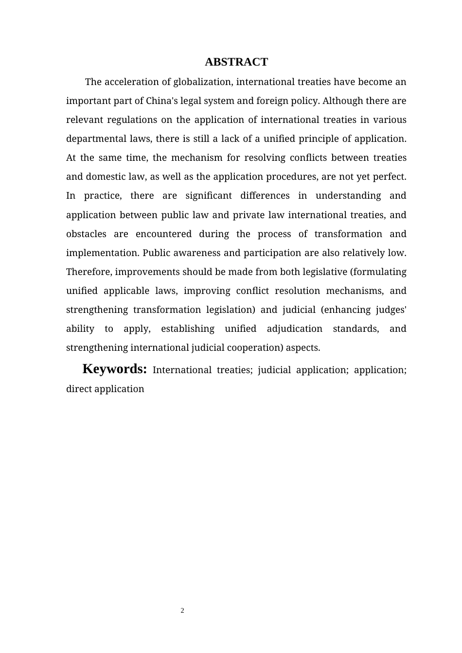 25年原文改  论国际条约在我国的适用.docx_第4页