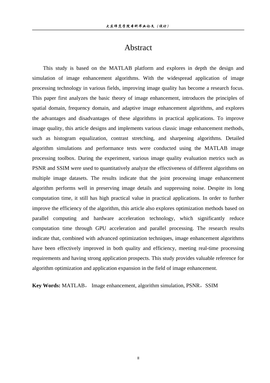 2023（格式已改）基于MATLAB的图像增强算法仿真0420好(2).doc_第3页