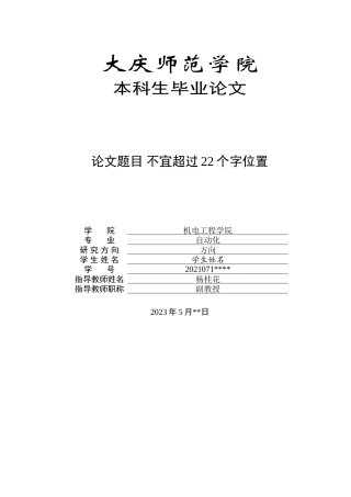 2023（格式已改）基于MATLAB的图像增强算法仿真0420好(2).doc