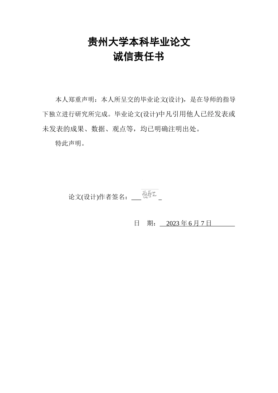 2023基于文本分析的小说阅读系统的设计与实现.docx_第2页
