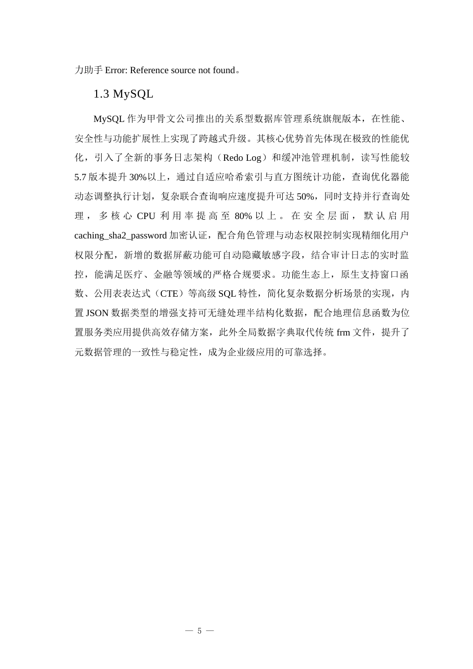 25年已传网-springboot公司考勤管理系统-论文12000字.docx_第10页