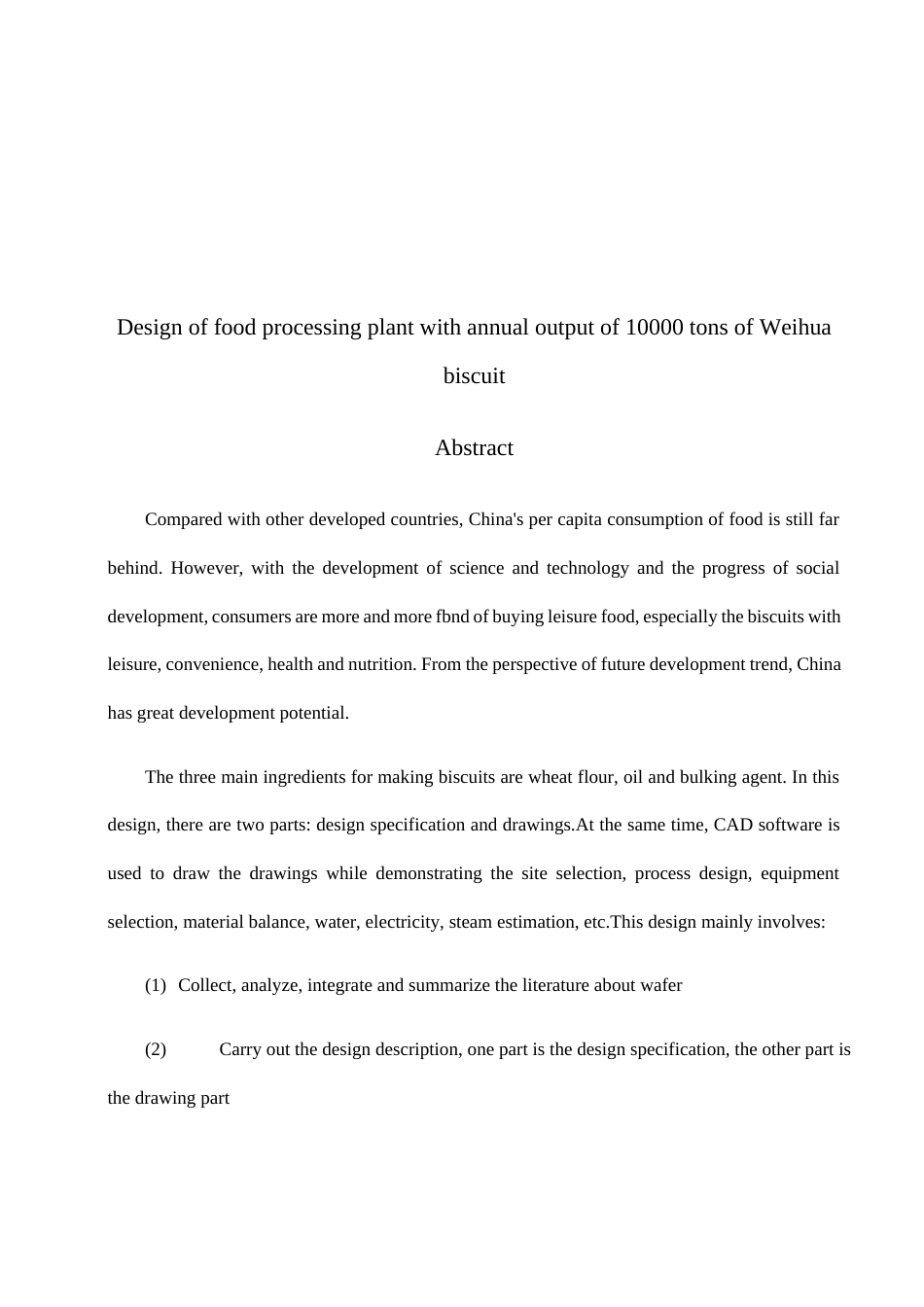 旧稿 年产量 1 万吨威化饼干食品加工工厂设计.docx_第2页