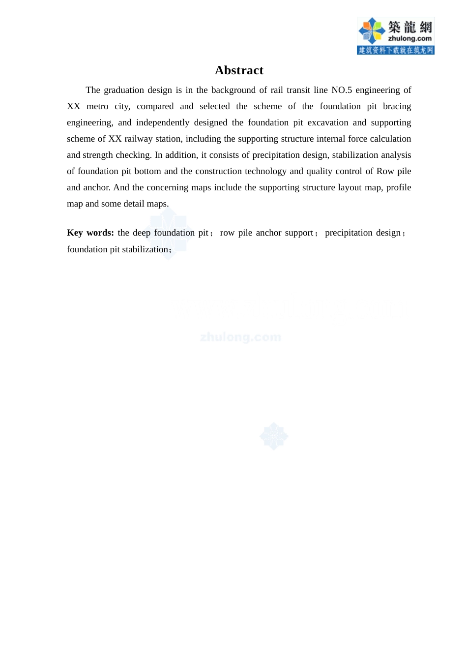 22年收28、基坑东西向开挖长度为100 m，南北向宽度为67m，基坑开挖深度为17.45m毕业设计计算书+施工65页（含降水计算）.doc_第3页