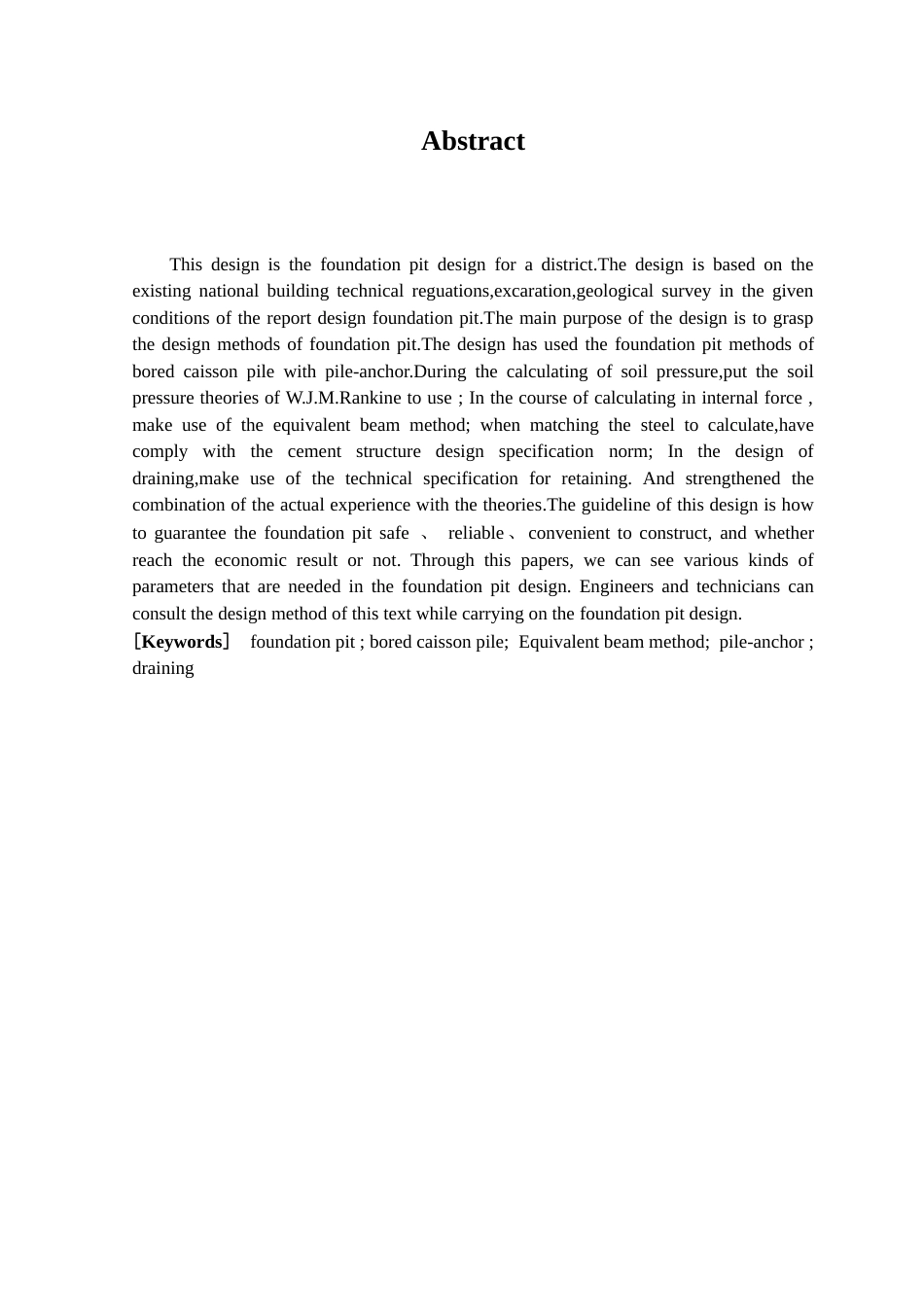 22年收42、基坑开挖深度9米深层搅拌桩作为帷幕隔水，支单排钻孔灌注桩加单层土锚杆相结合的桩锚式支护计算书+施工51页.doc_第2页