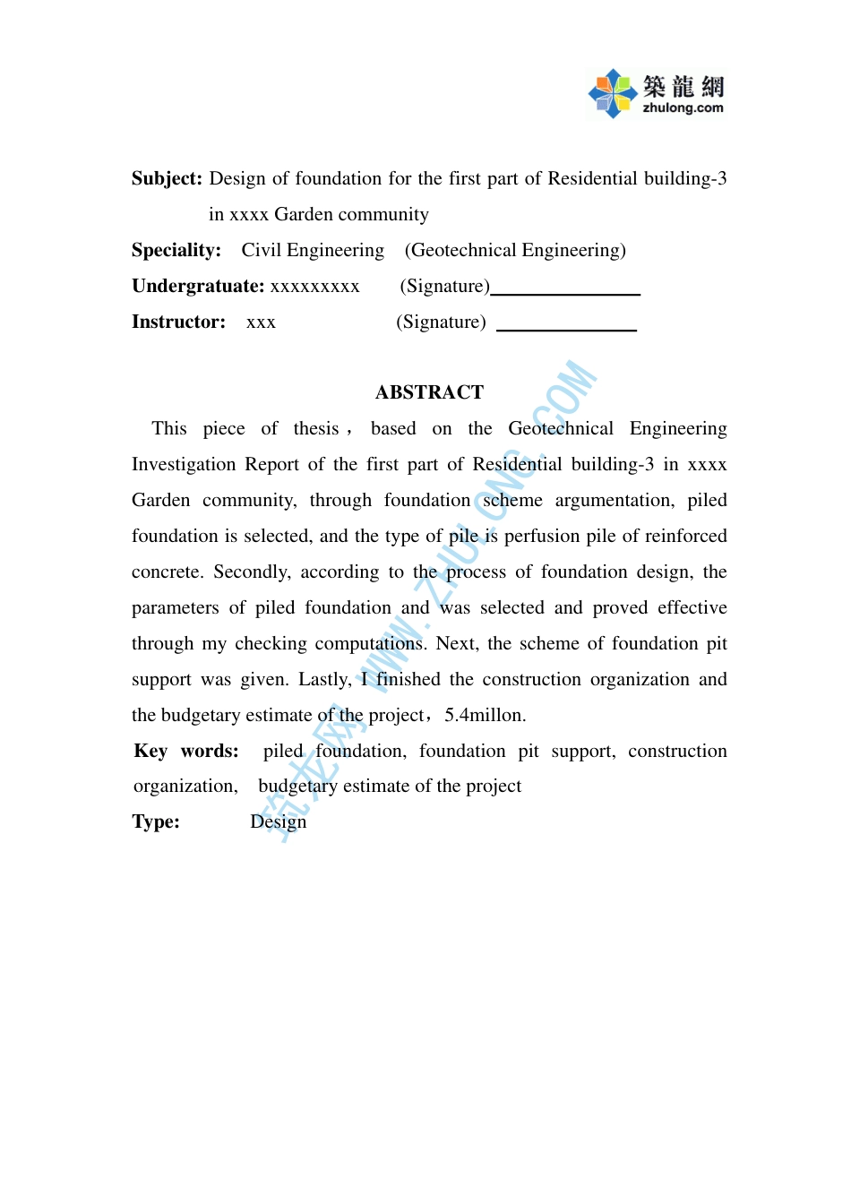 22年收43、地上21层、地下1层框剪住宅基坑围护+施工+预算68页（PDF）.pdf_第2页