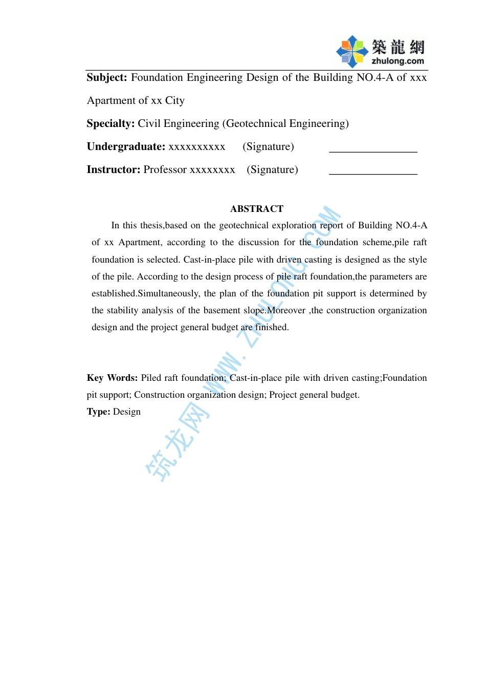 22年收60、地上16层、地下1层商住楼基础+基坑支护开挖+施工+预算61页（PDF）.pdf_第2页