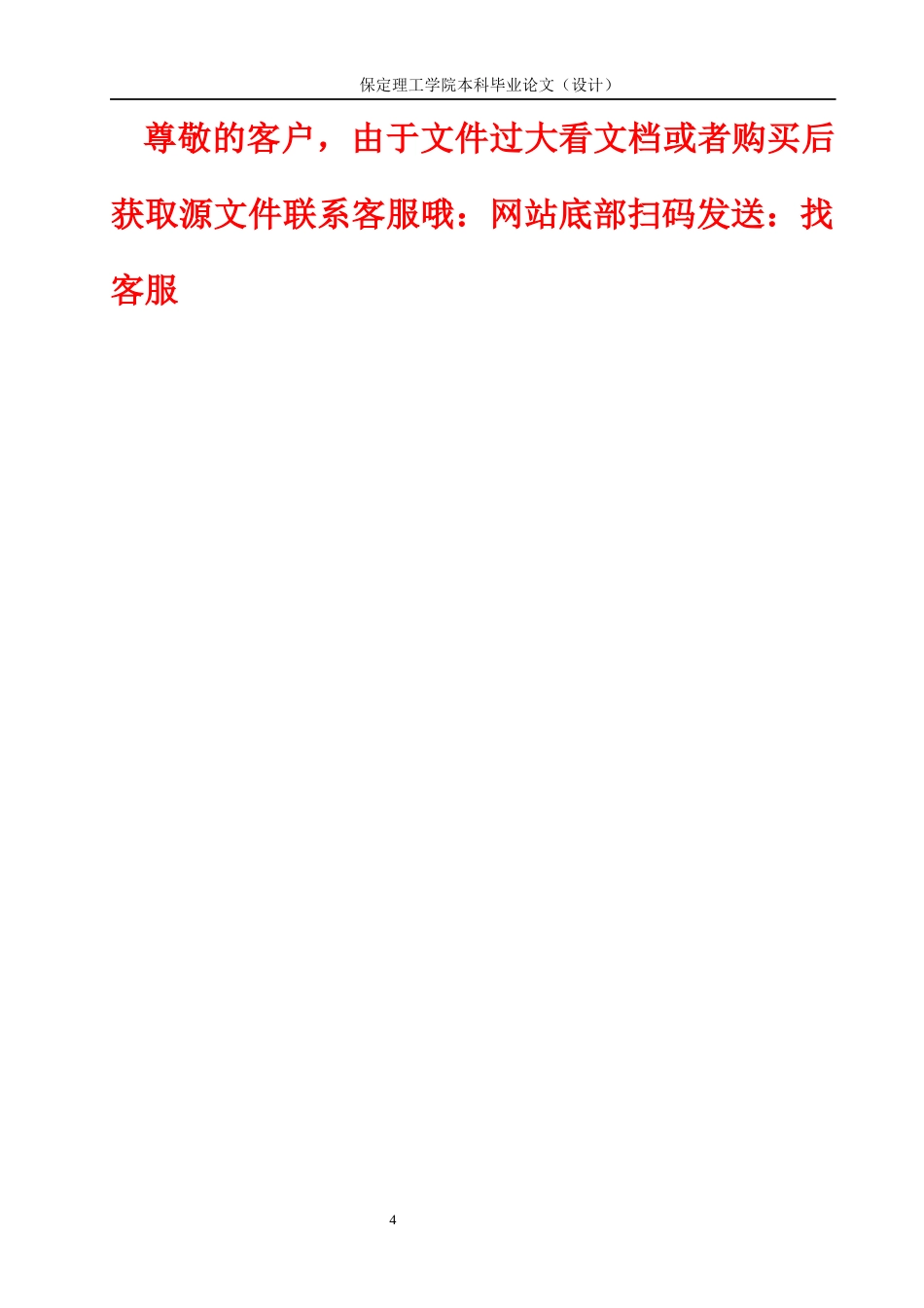 24年WP交稿数字媒体艺术-“文房四宝”MG动画设计与制作最终稿.docx_第5页