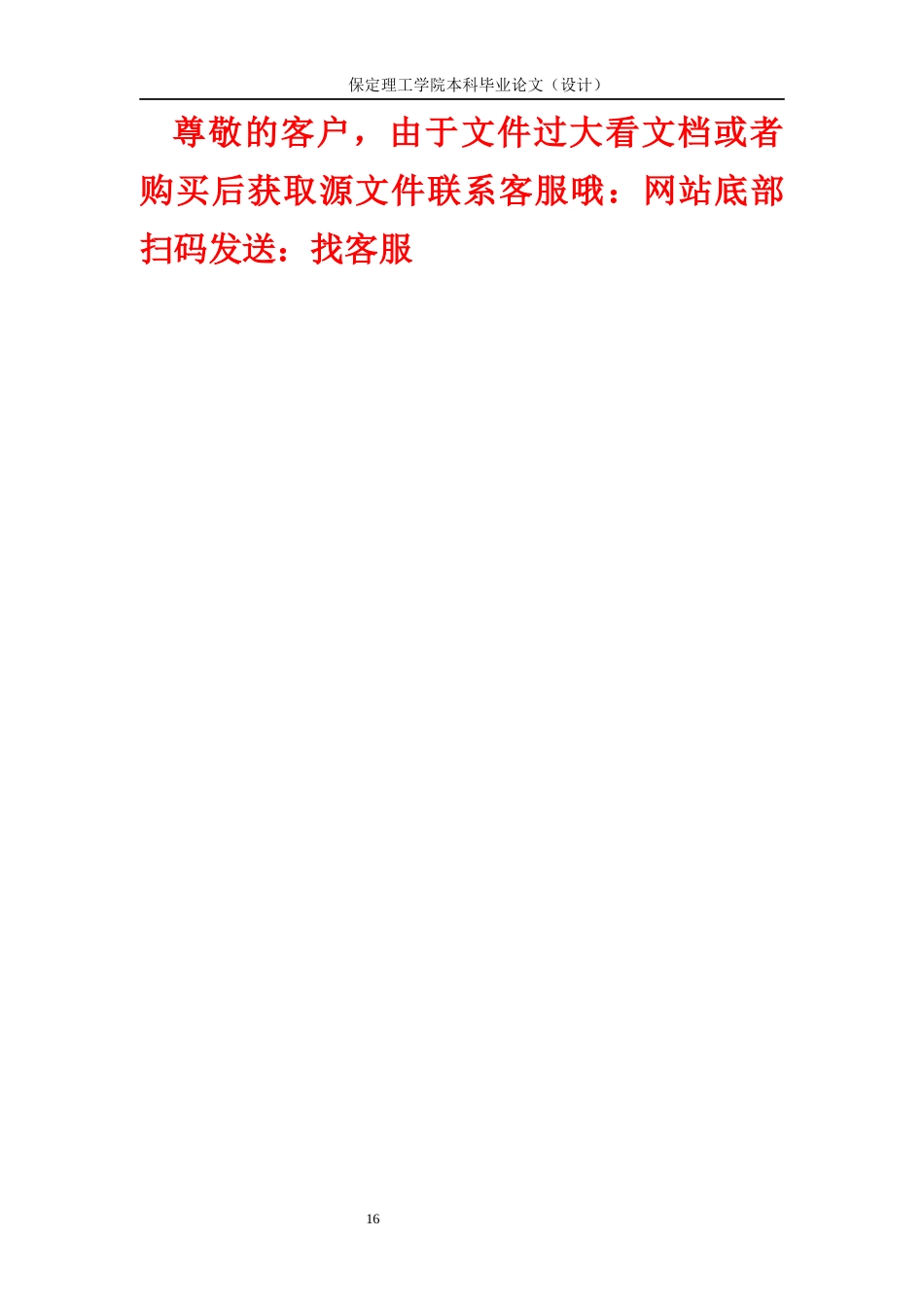 24年WP交稿数字媒体艺术-定稿-“胖胖有什么错”儿童绘本设计与制作.docx_第5页