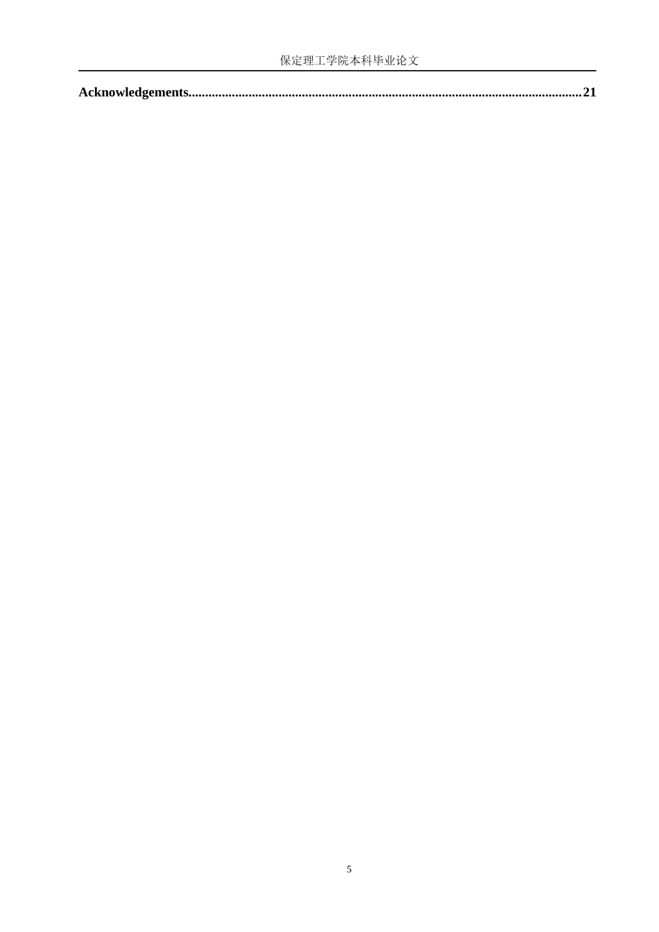 24年WP交稿英语_跨文化交际下中美“面子”差异的对比研究最终稿.docx_第6页