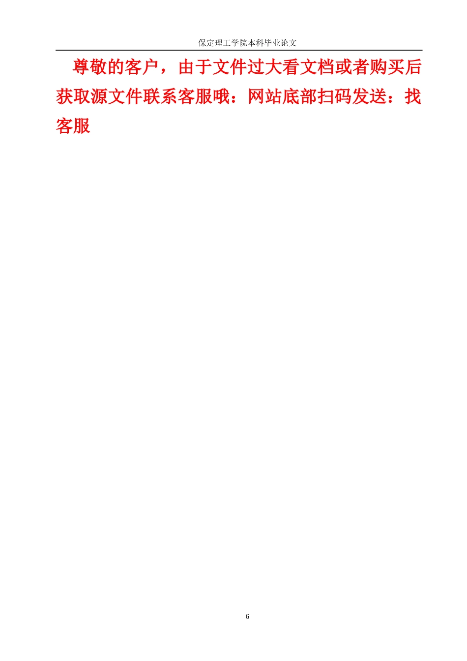 24年WP交稿英语_跨文化交际下中美“面子”差异的对比研究最终稿.docx_第7页