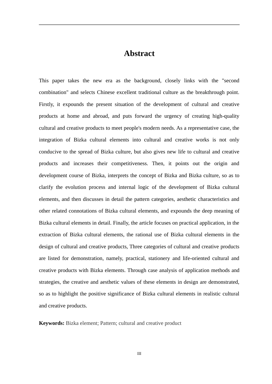 24年WP本科 毕兹卡元素在文创设计中的应用研究重17.95%.doc_第4页