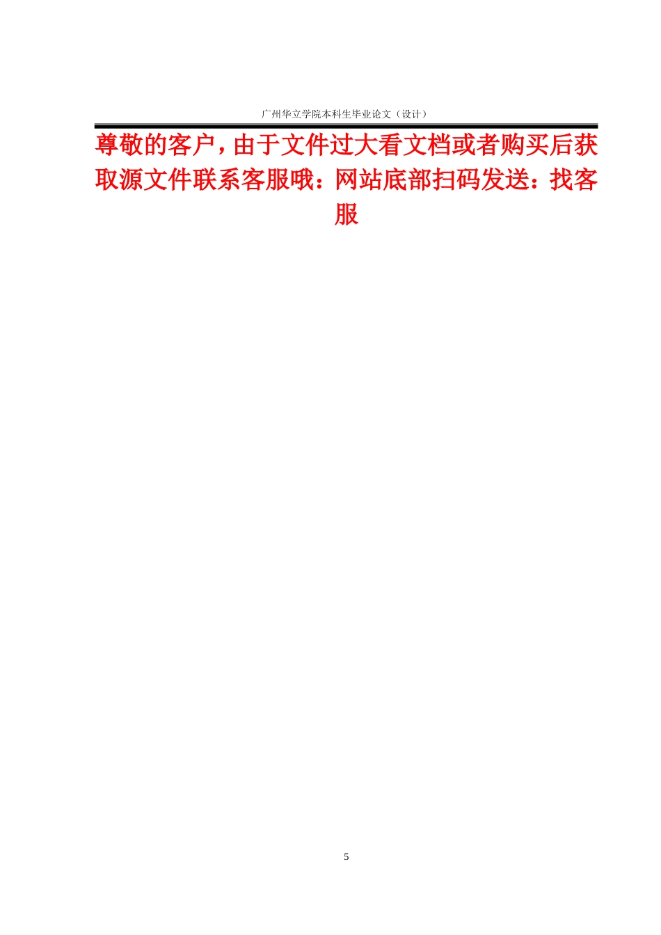 24年WP本科 濒危植物的信息可视化设计研究——以广东山茶科植物为例重5.34%.doc_第7页
