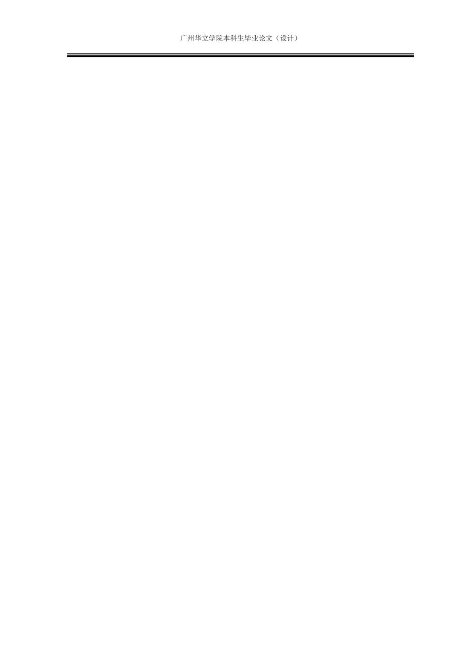 24年WP本科 城市青年独居公寓居住空间设计研究重12.88%.doc_第6页