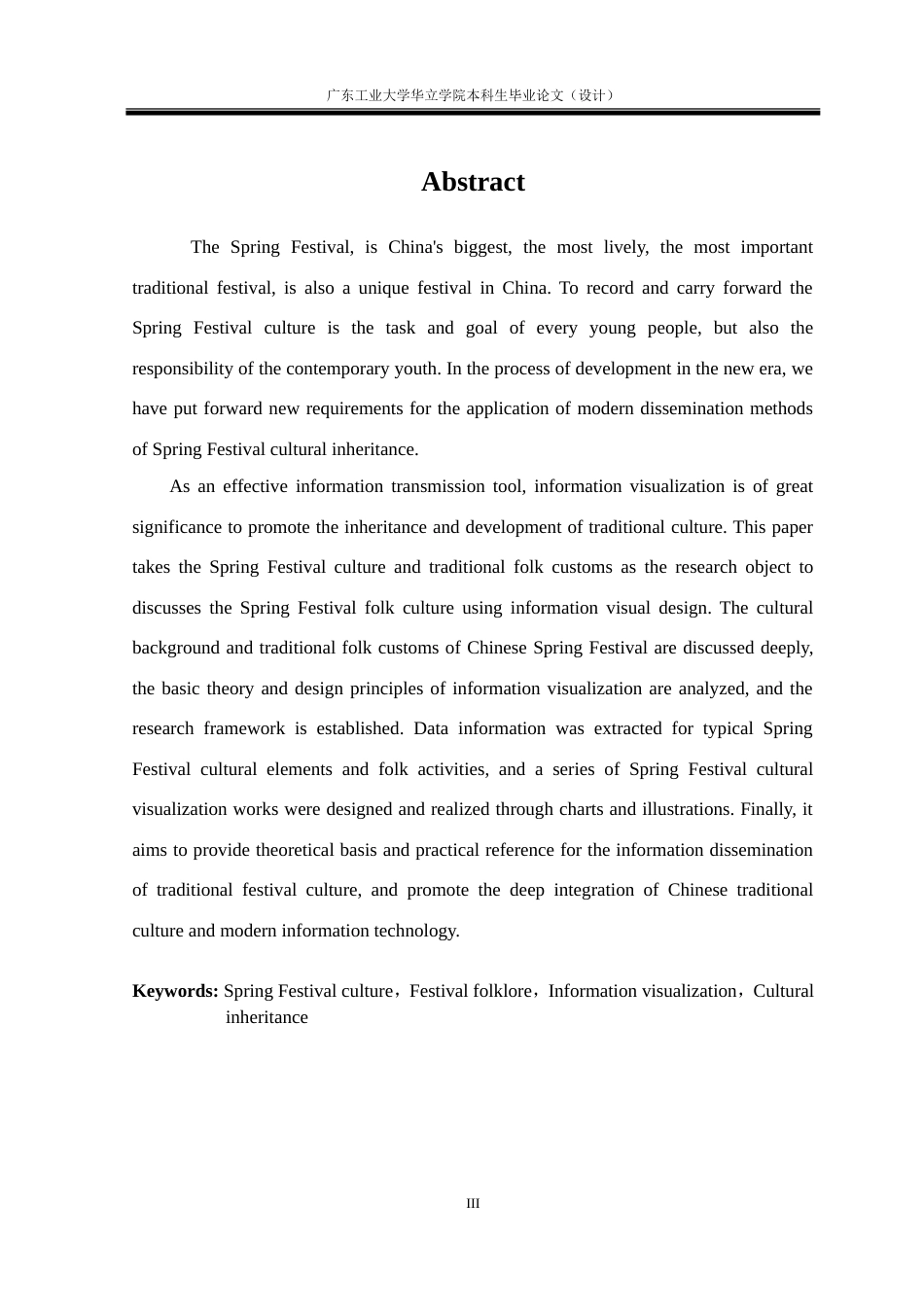 24年WP本科 春节文化的信息可视化设计研究重22.19%.doc_第3页