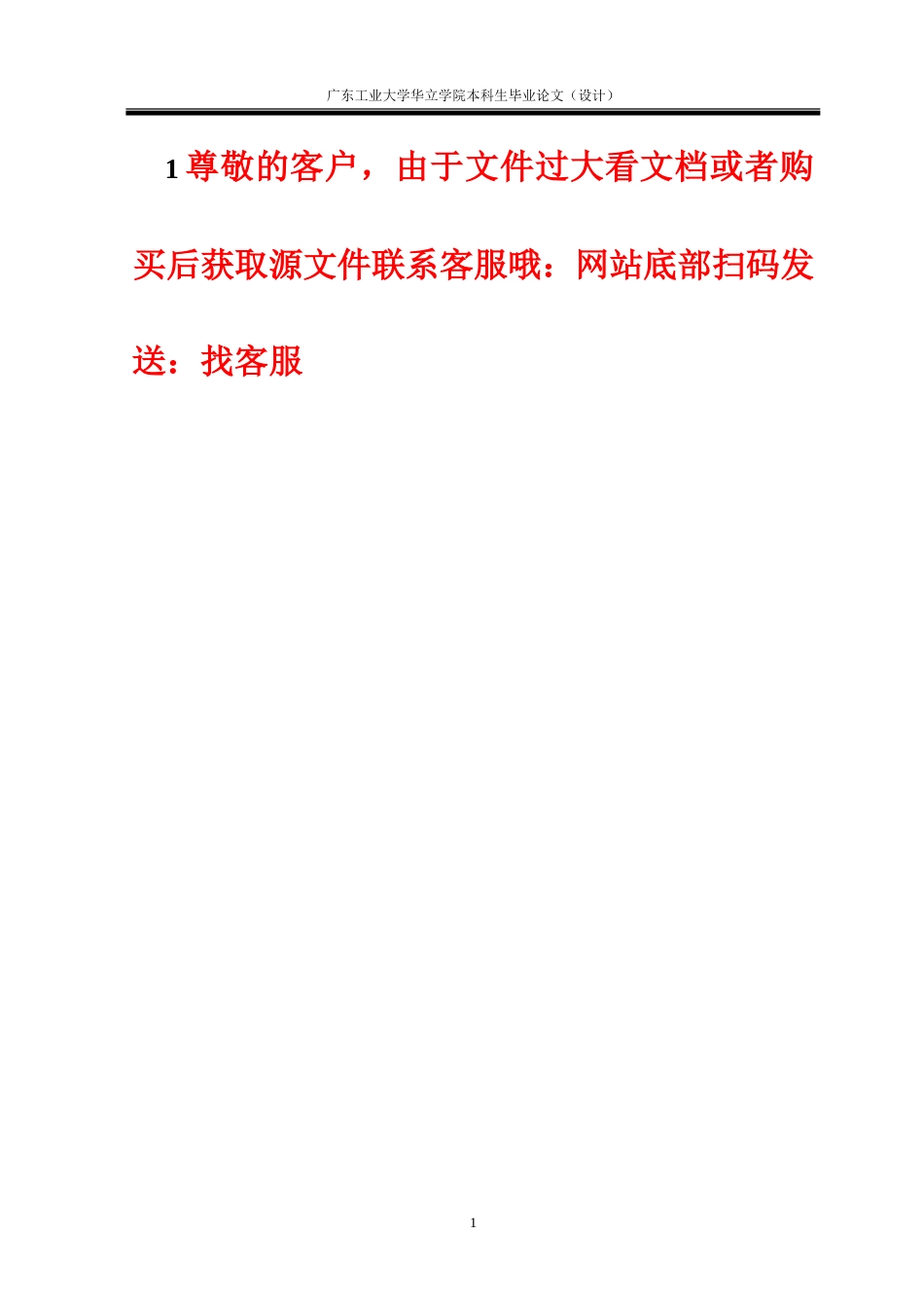 24年WP本科 春节文化的信息可视化设计研究重22.19%.doc_第6页