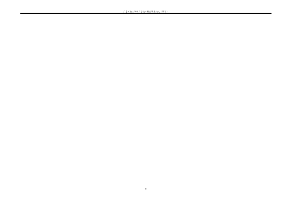 24年WP本科 东莞市商务酒店建筑设计.docx_第2页