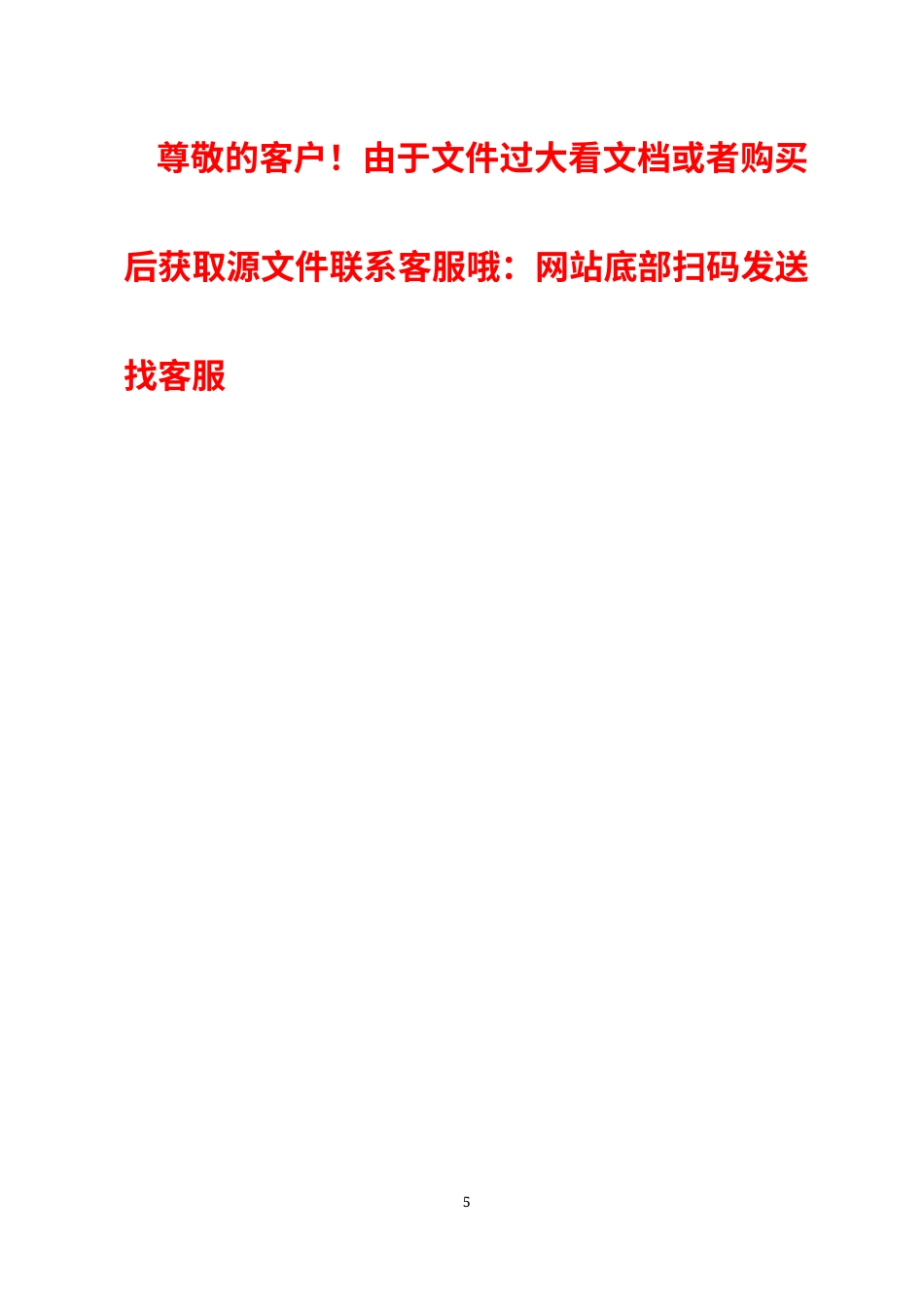 24年WP本科 复合不育剂EP-1对红耳龟繁殖的影响重5.97.docx_第5页
