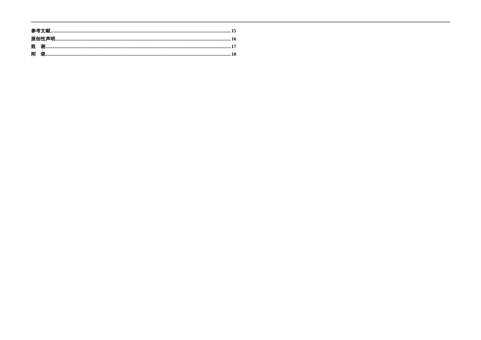 24年WP本科 广东省韶关市丹霞山高速公路服务区建筑设计.docx_第5页