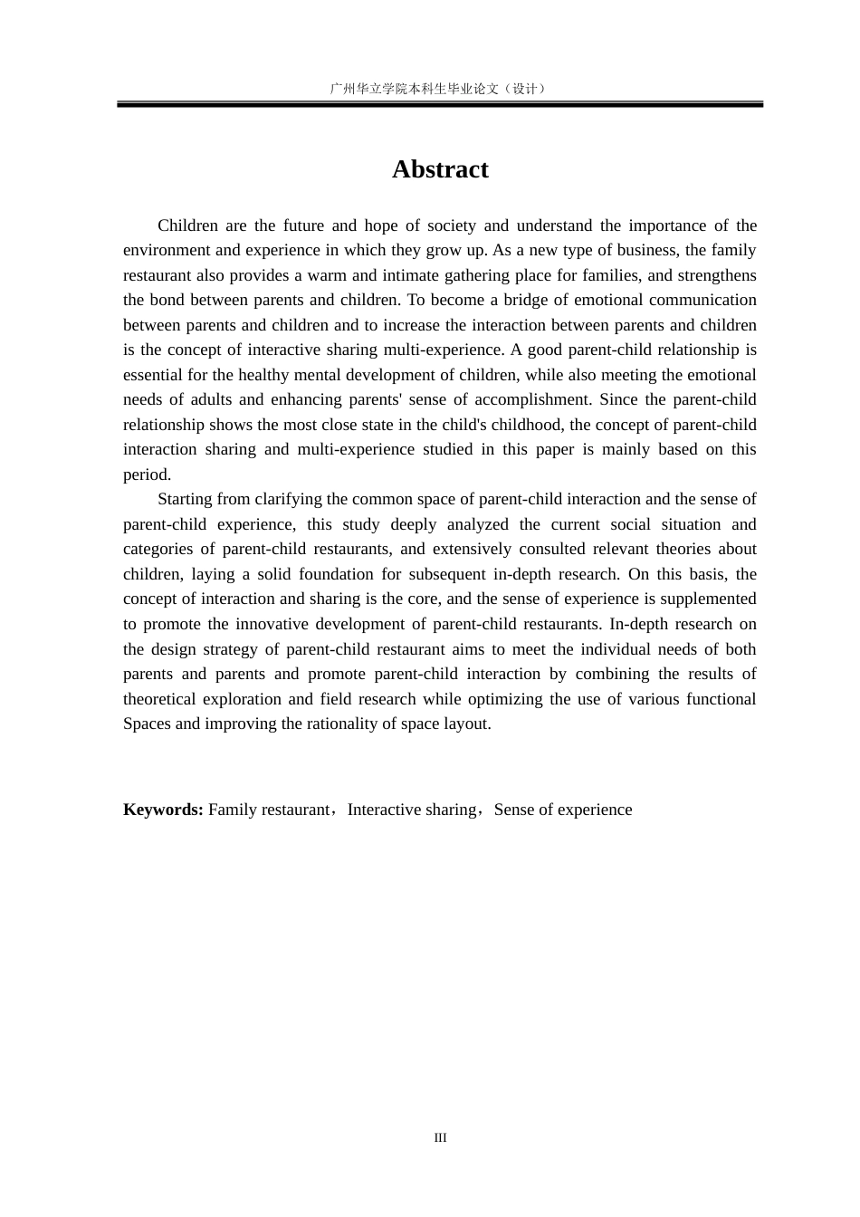 24年WP本科 互动•共享理念下的“多体验”亲子餐厅设计研究重8.03%.doc_第3页