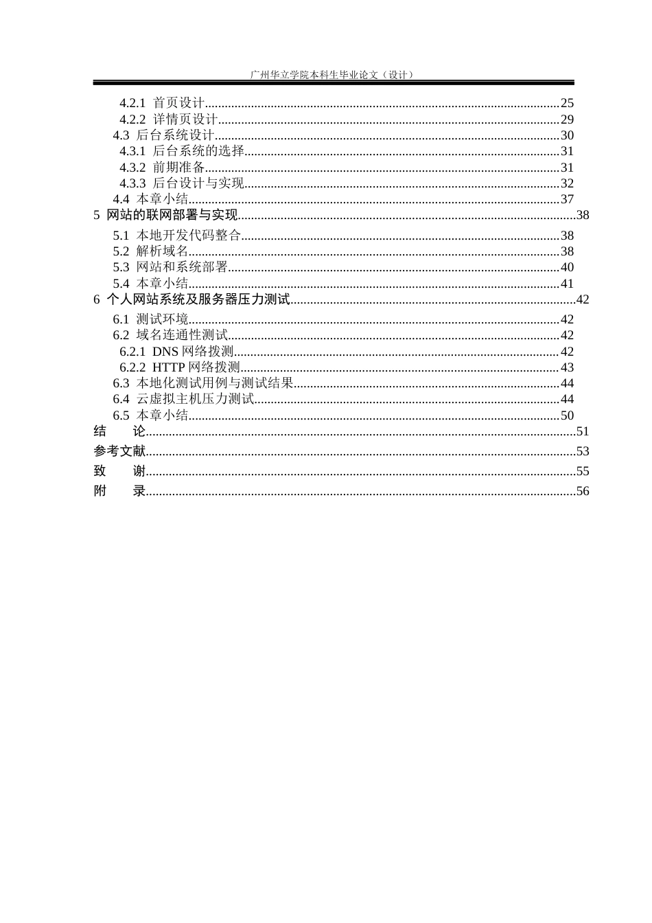 24年WP本科 基于H5+js个人作品集网站的设计与开发重18.8%.docx_第5页
