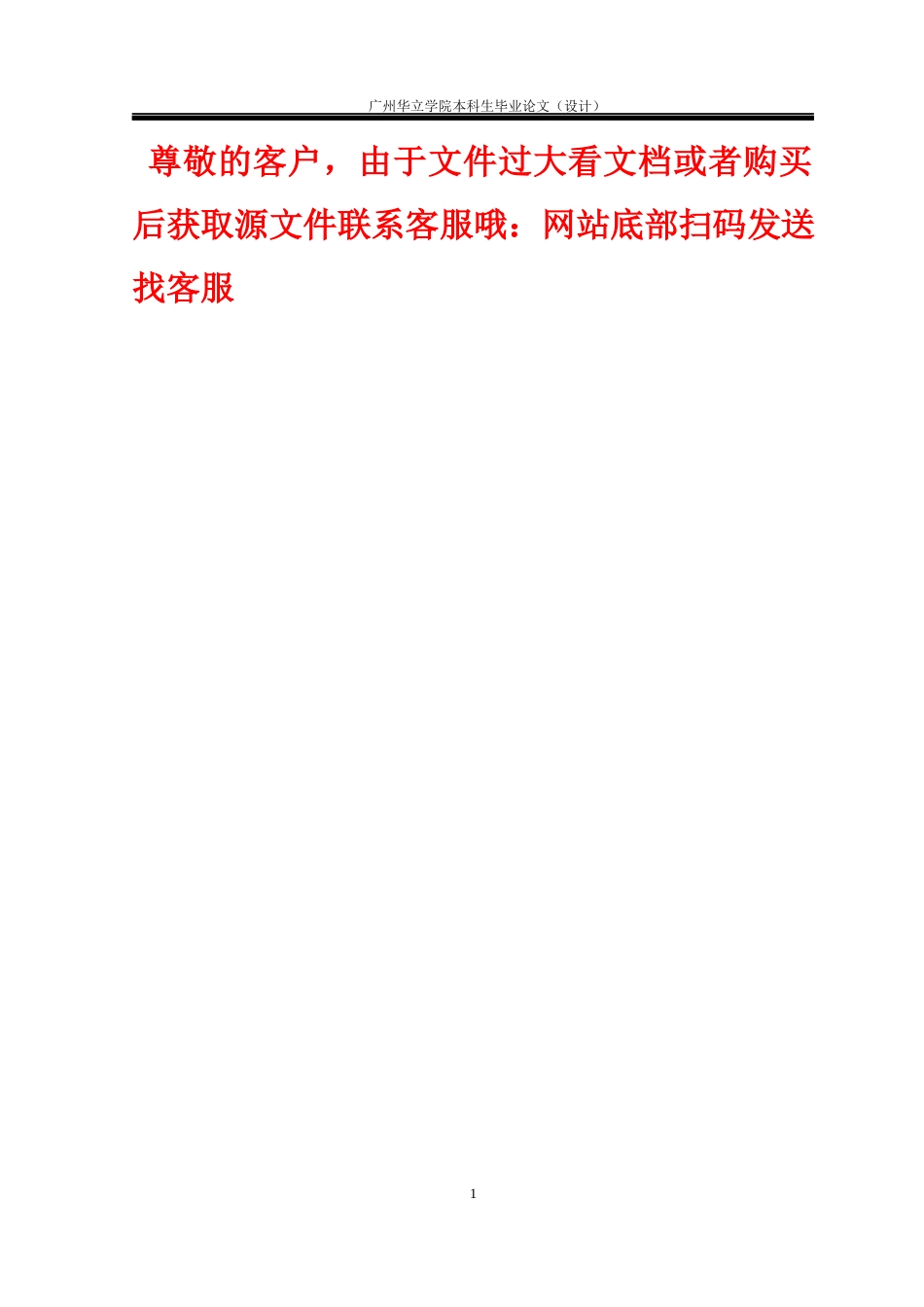 24年WP本科 基于H5+js个人作品集网站的设计与开发重18.8%.docx_第6页