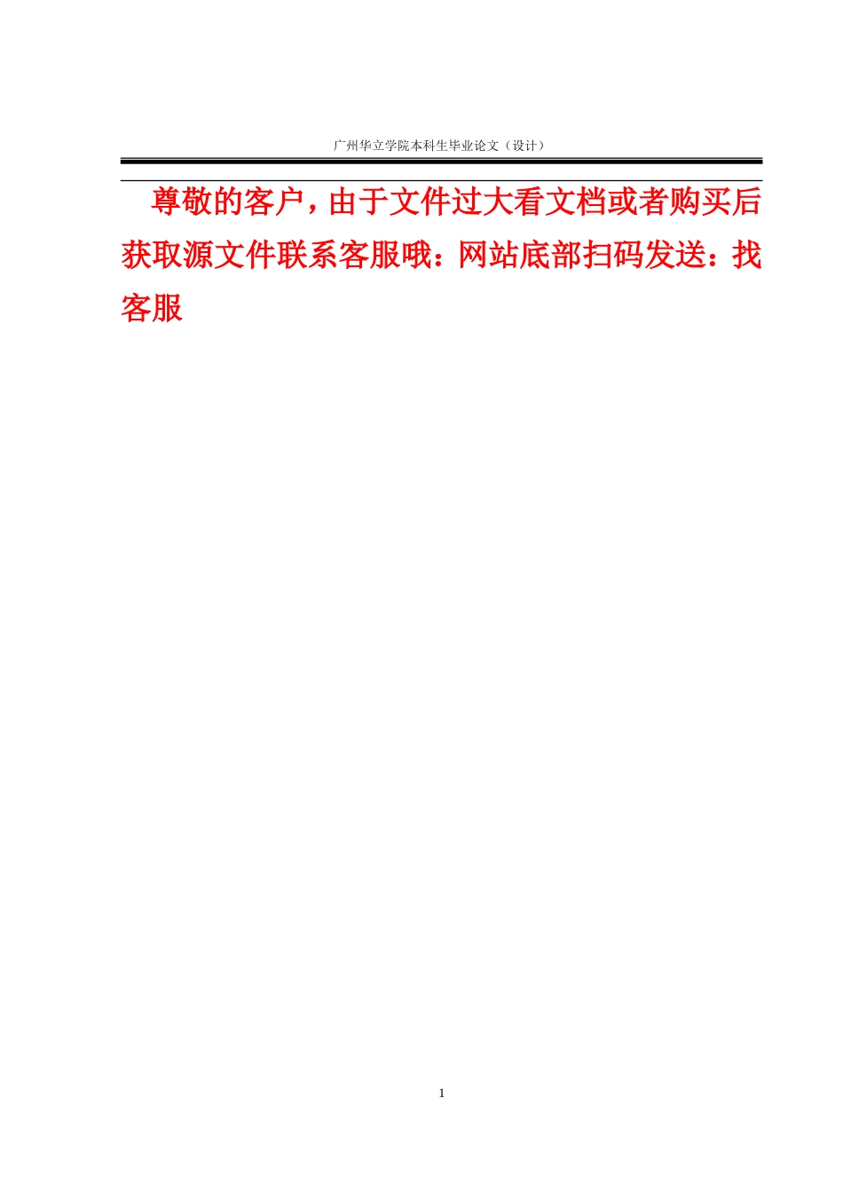 24年WP本科 基于传统文化在儿童绘本中的应用研究——以十二时辰为例重11.18%.doc_第6页