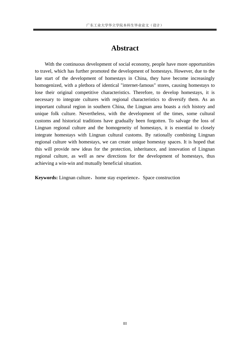 24年WP本科 基于地域文化传承的岭南民宿体验空间构建重18.81%.doc_第3页